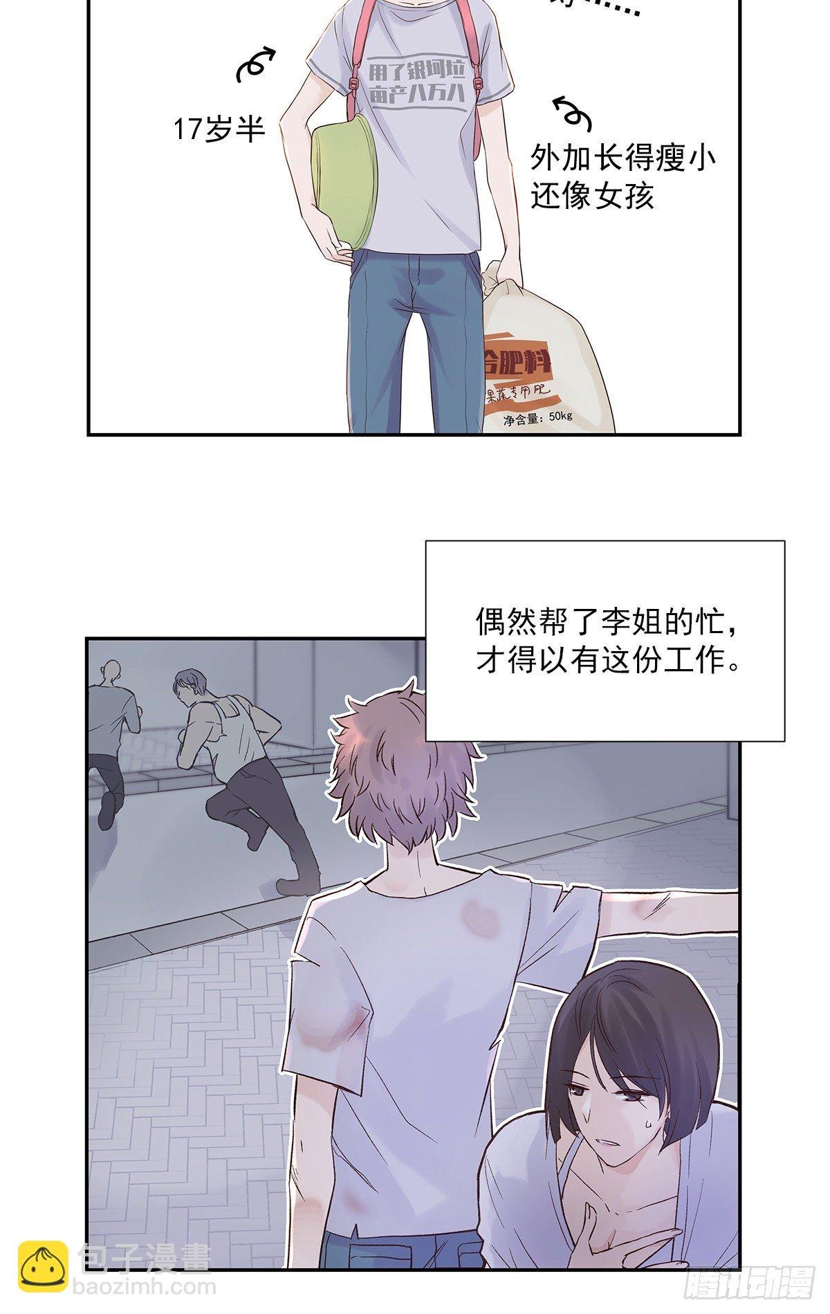 初恋一时爽（上）