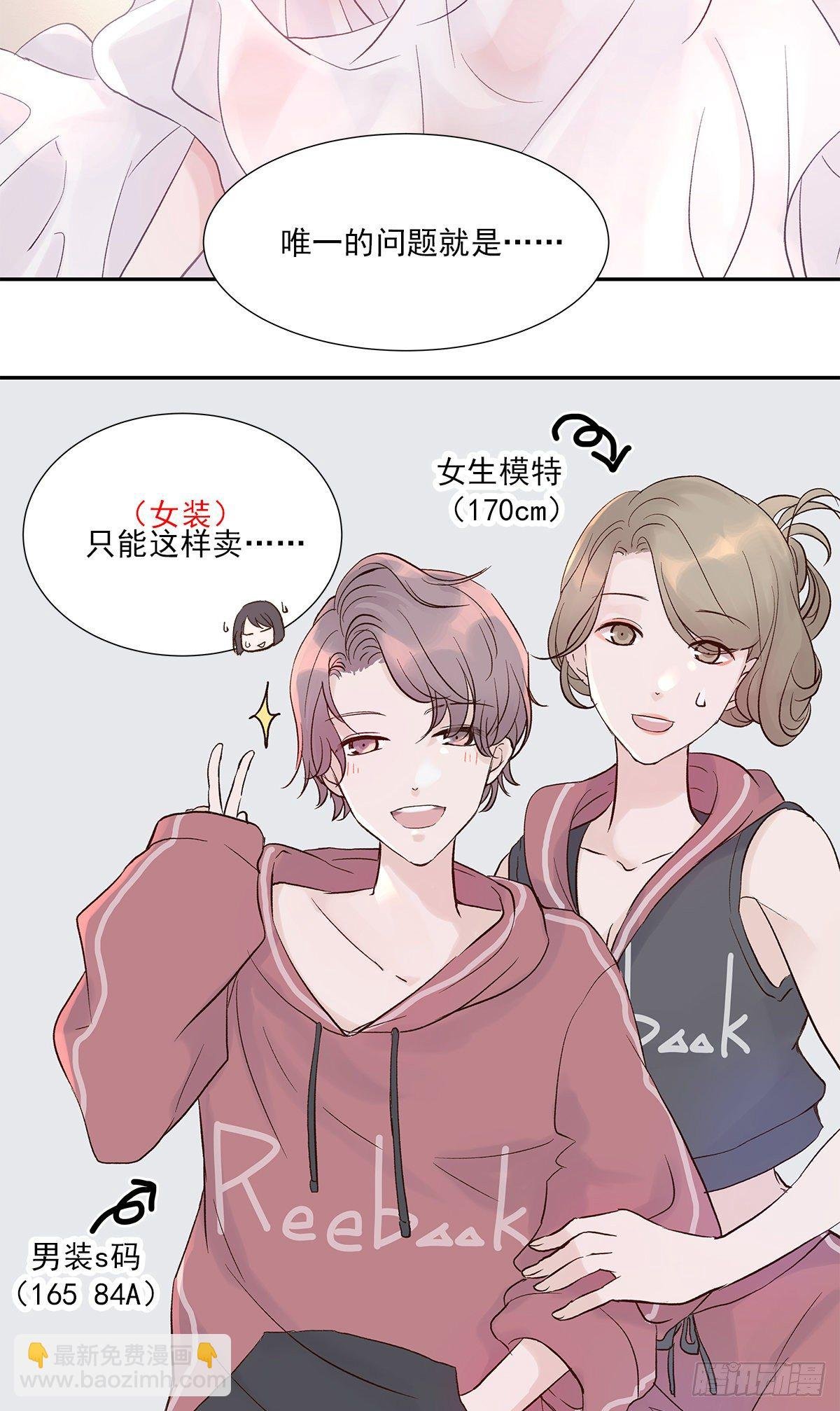 初恋一时爽（上）