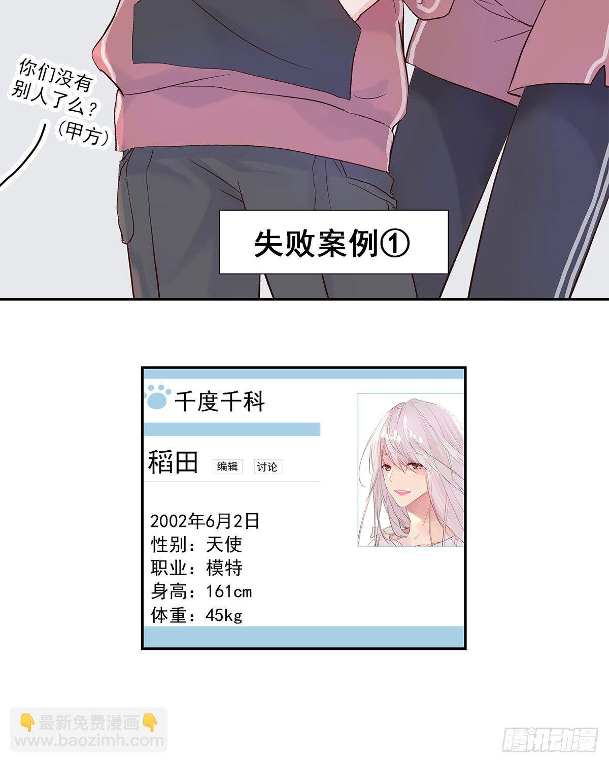 初恋一时爽（上）