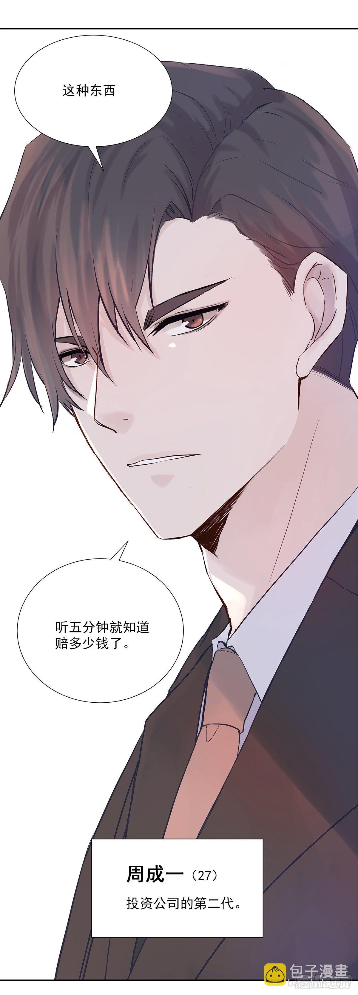 初恋一时爽（上）