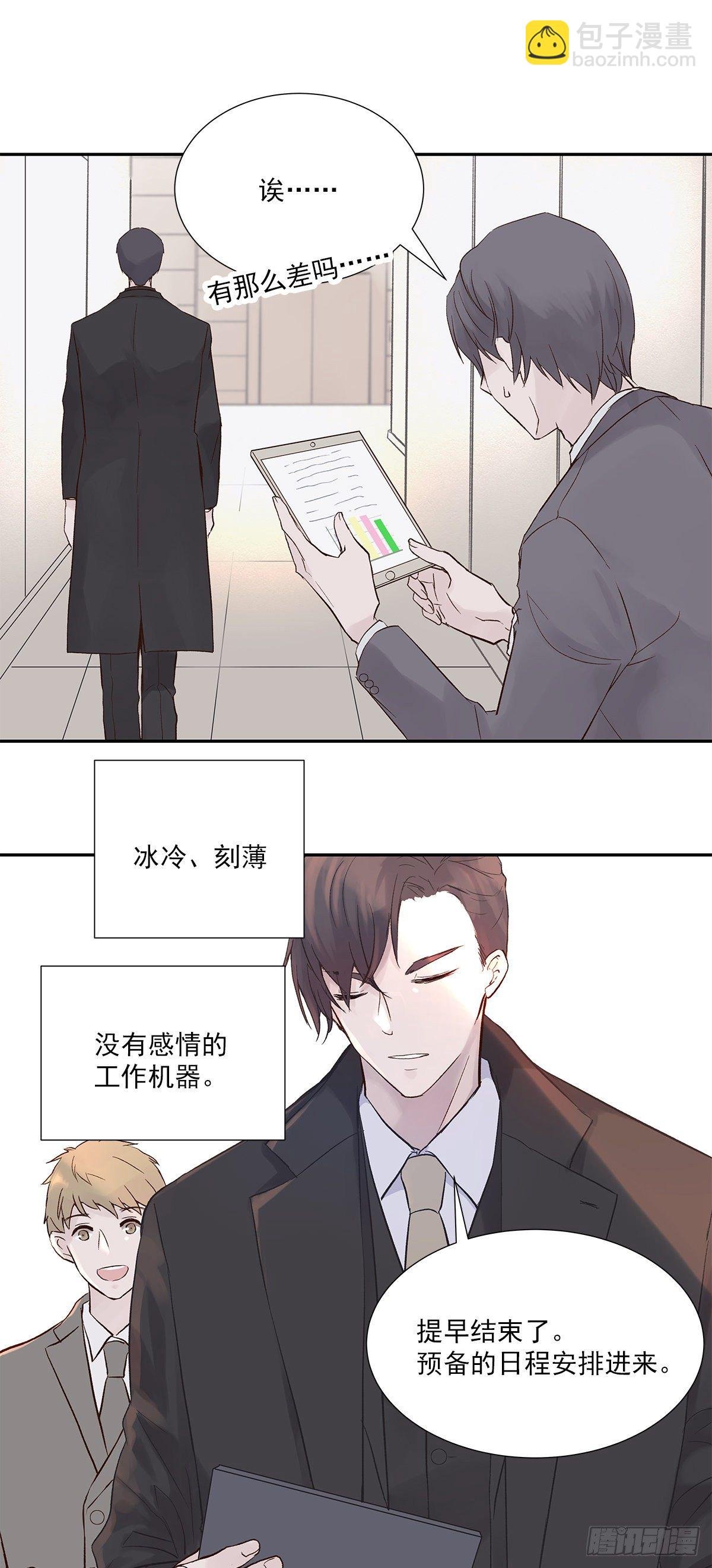 初恋一时爽（上）
