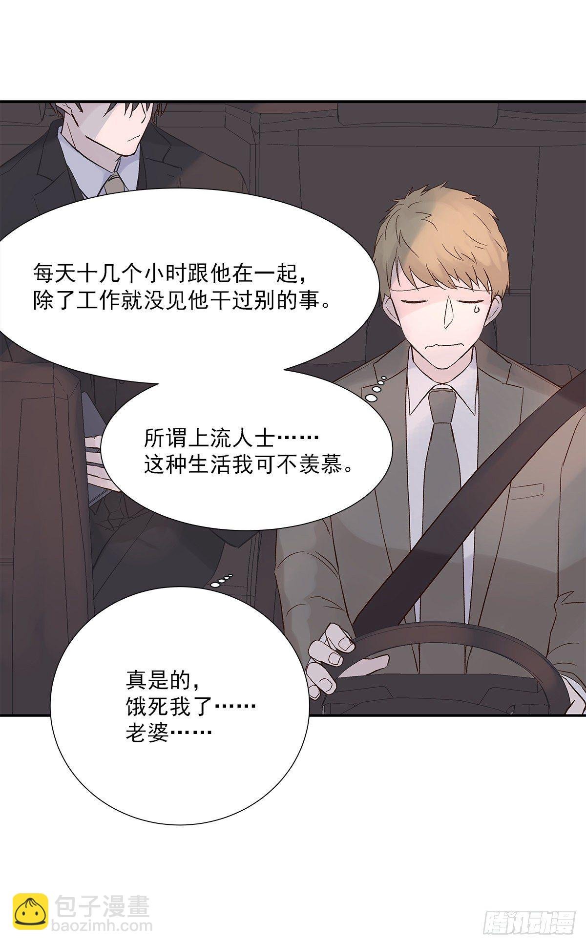 初恋一时爽（上）