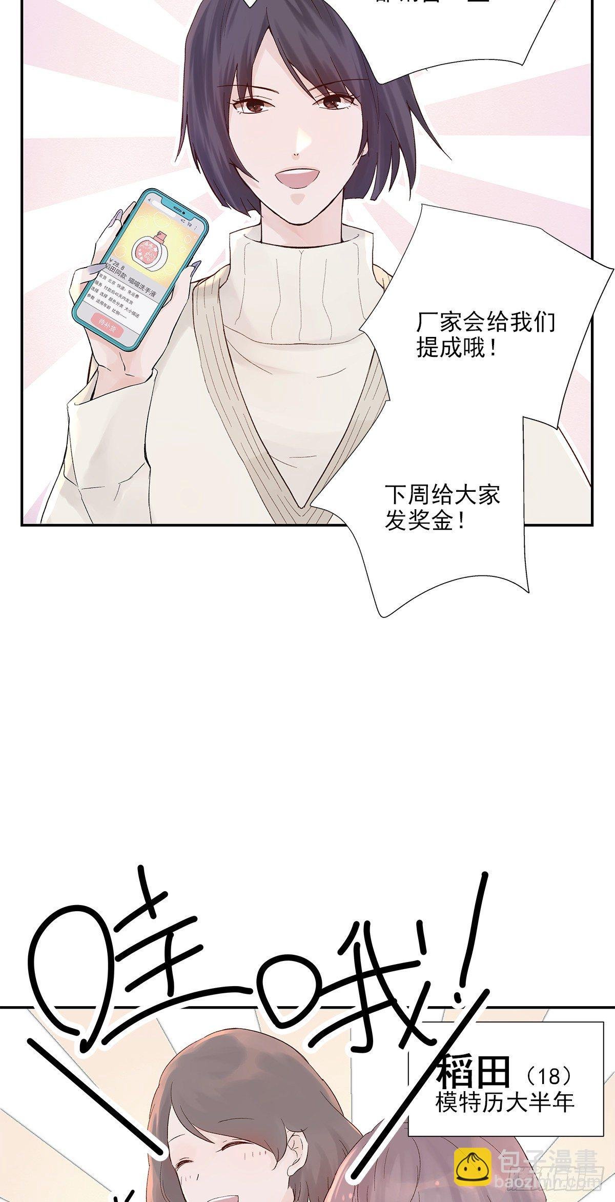 初恋一时爽（下）