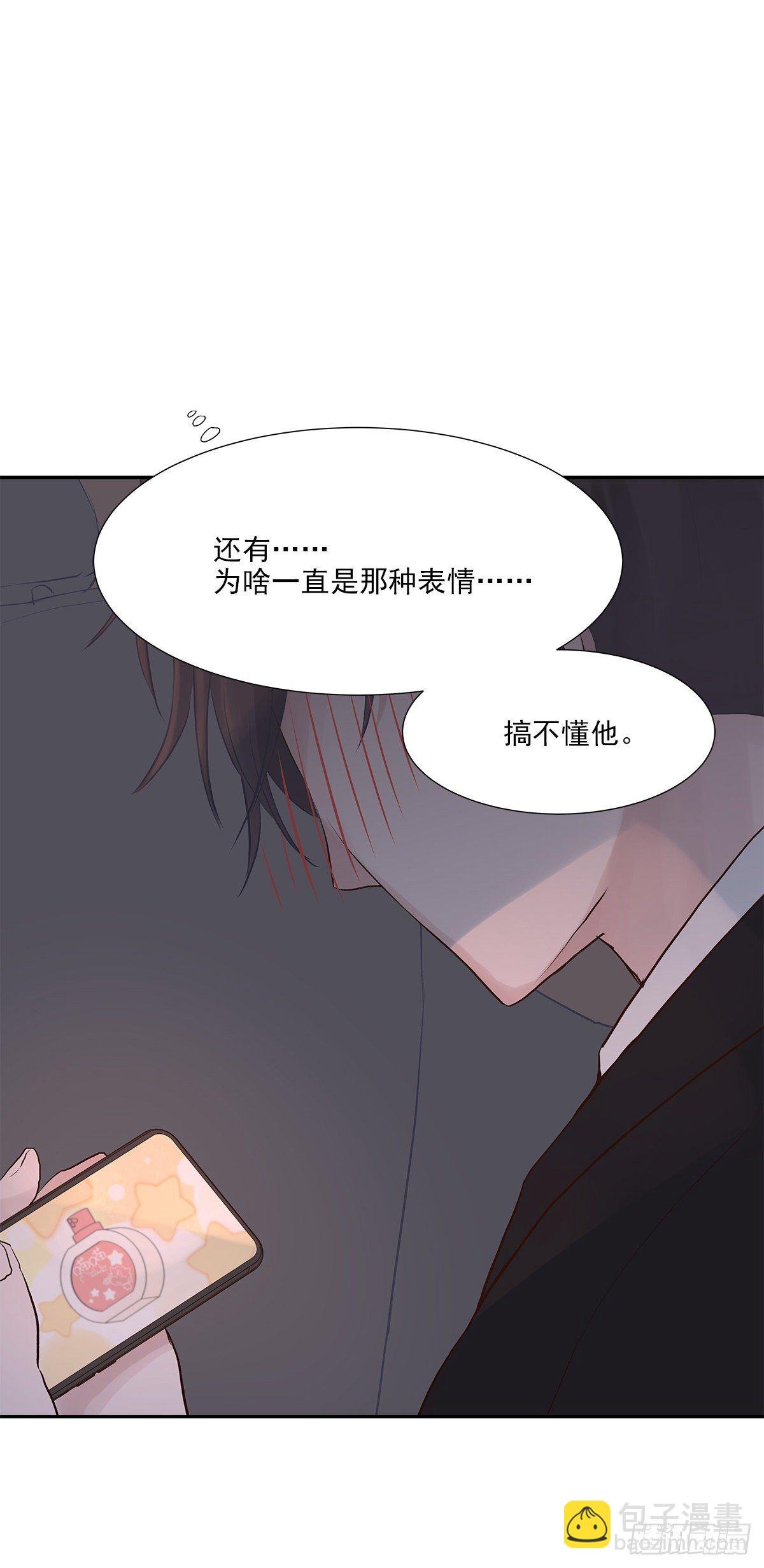 初恋一时爽（下）