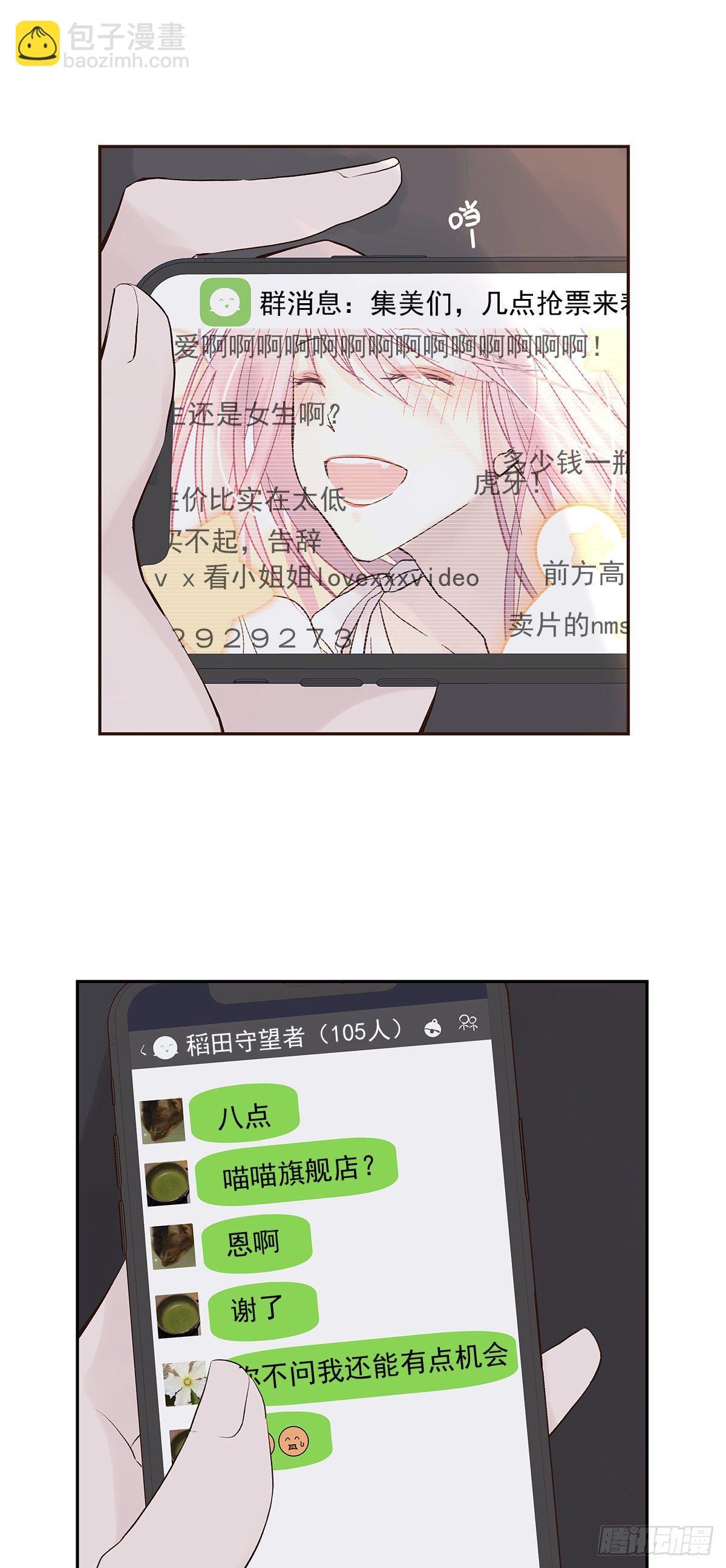 初恋一时爽（下）