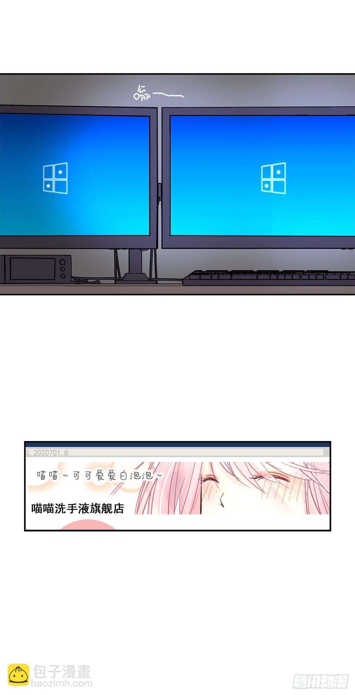 初恋一时爽（下）