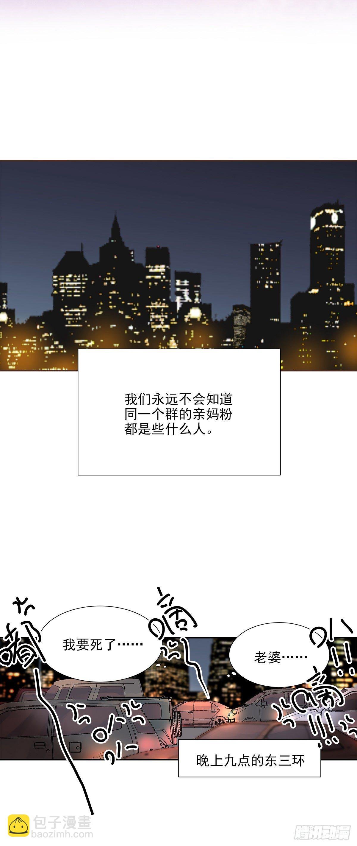 初恋一时爽（下）