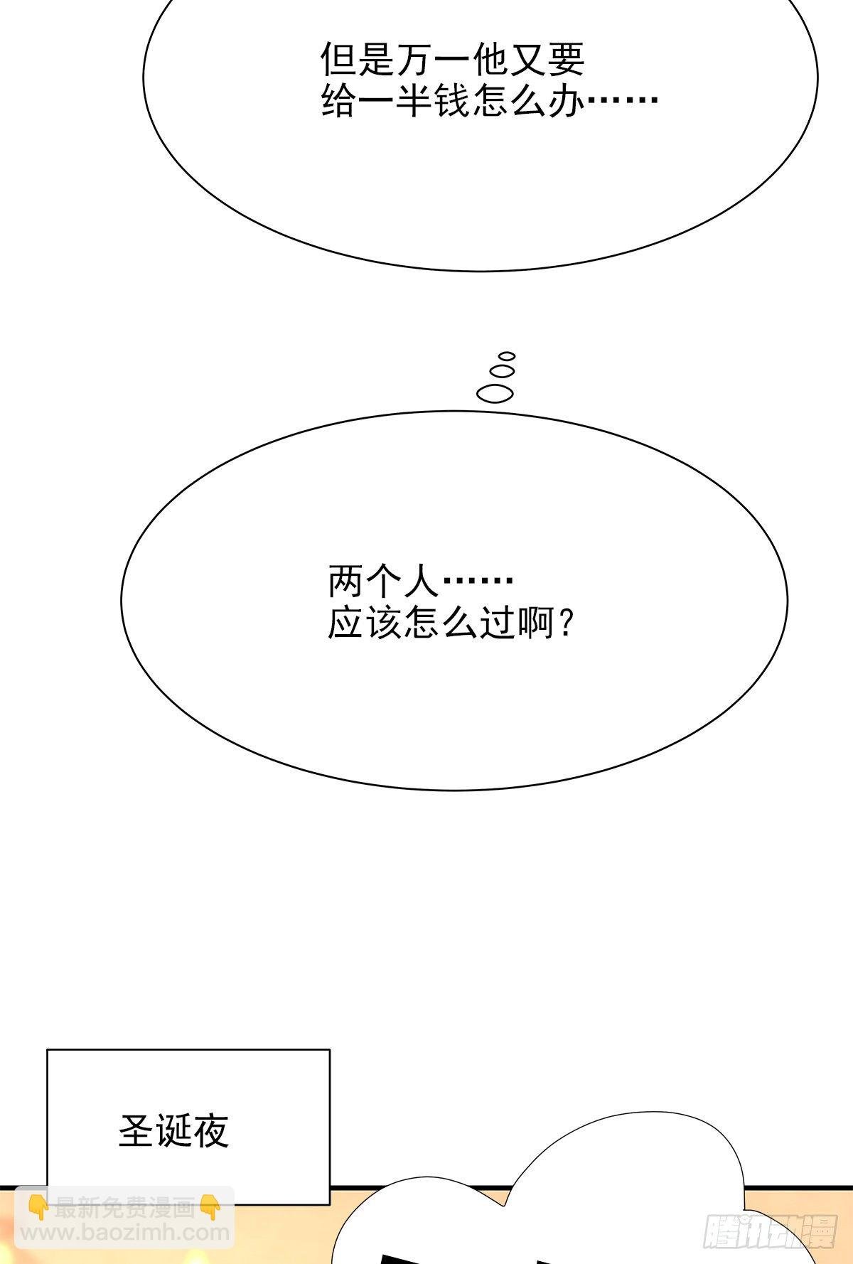 【番外】第一次过圣诞