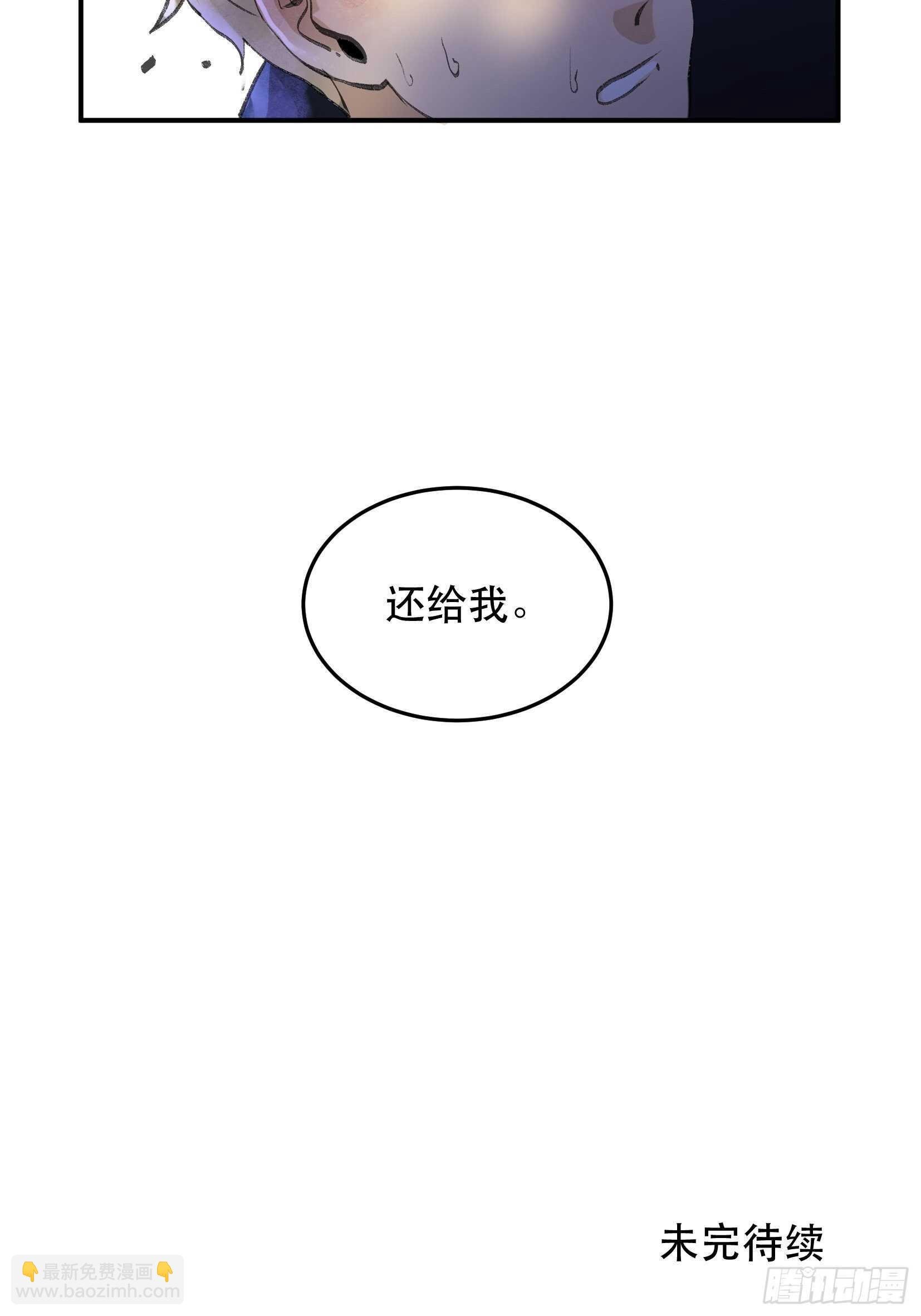 把我的家人还给我！