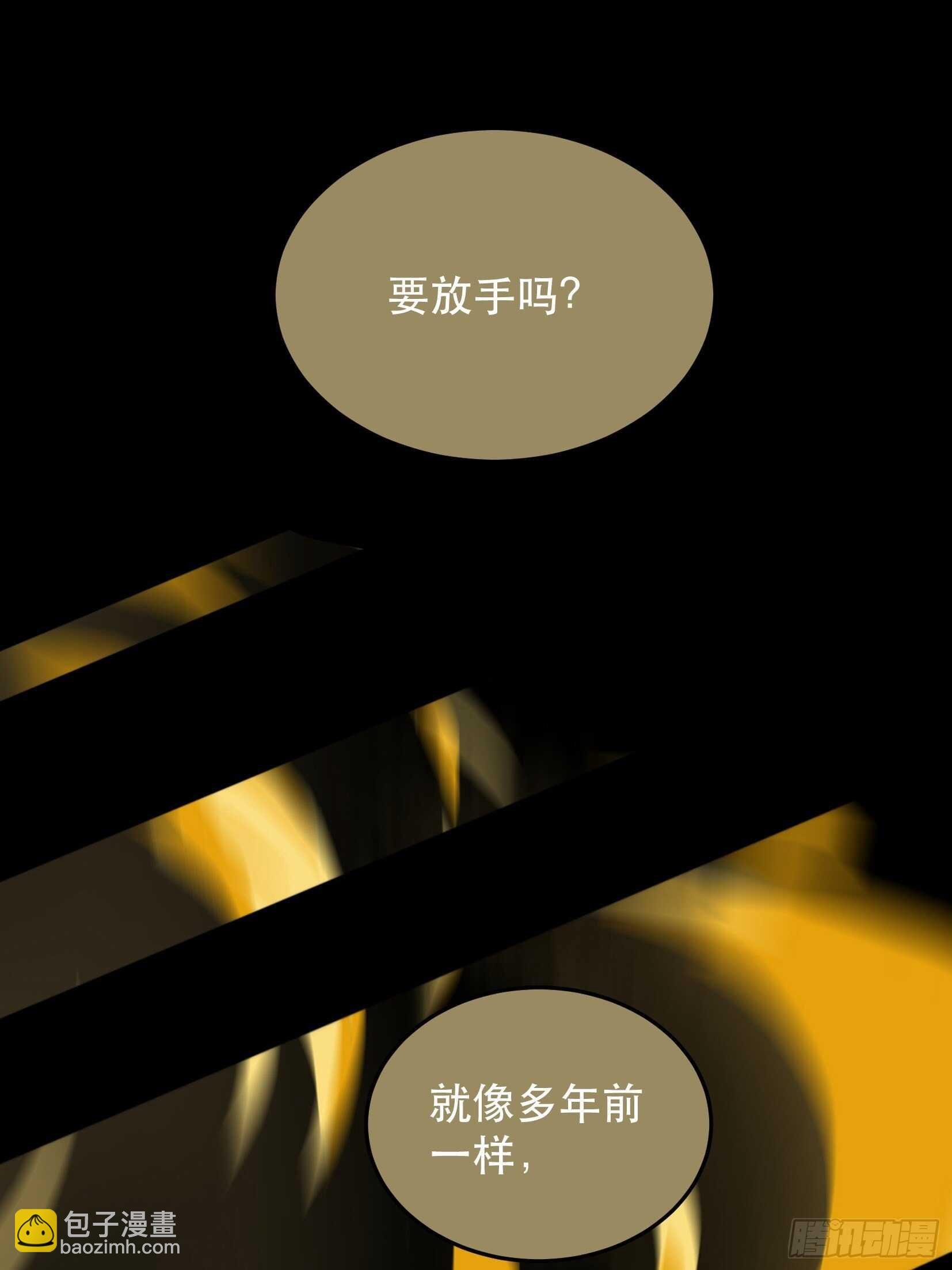 哥哥的决定，烈火中的回望！