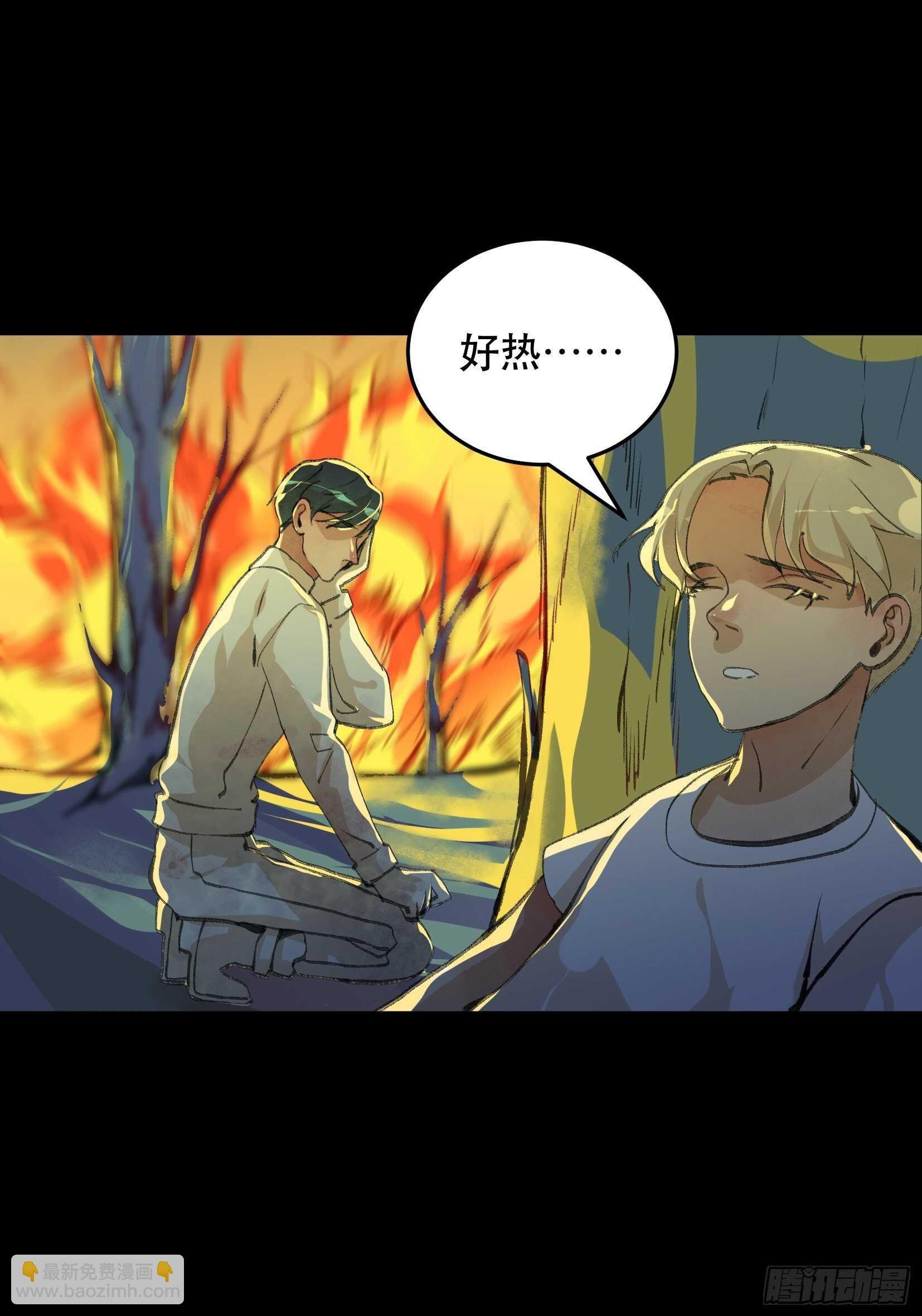 哥哥的决定，烈火中的回望！