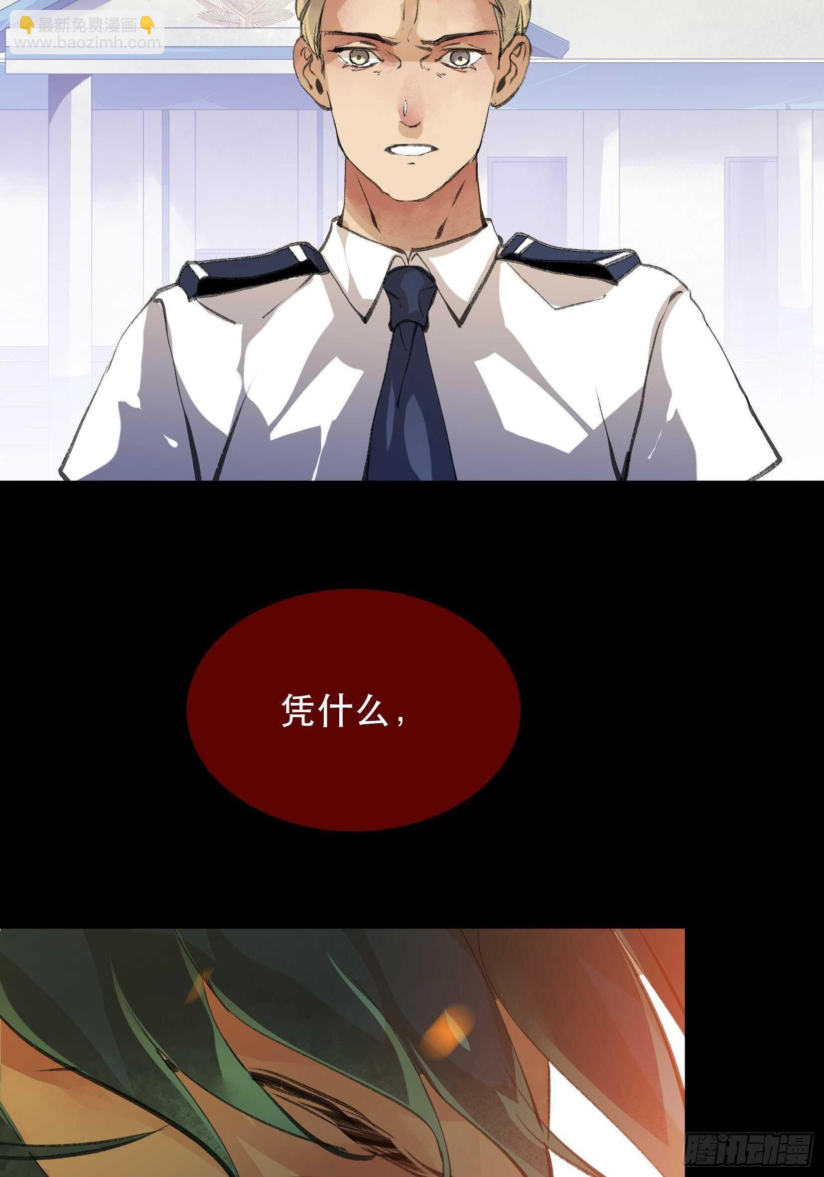 哥哥的决定，烈火中的回望！