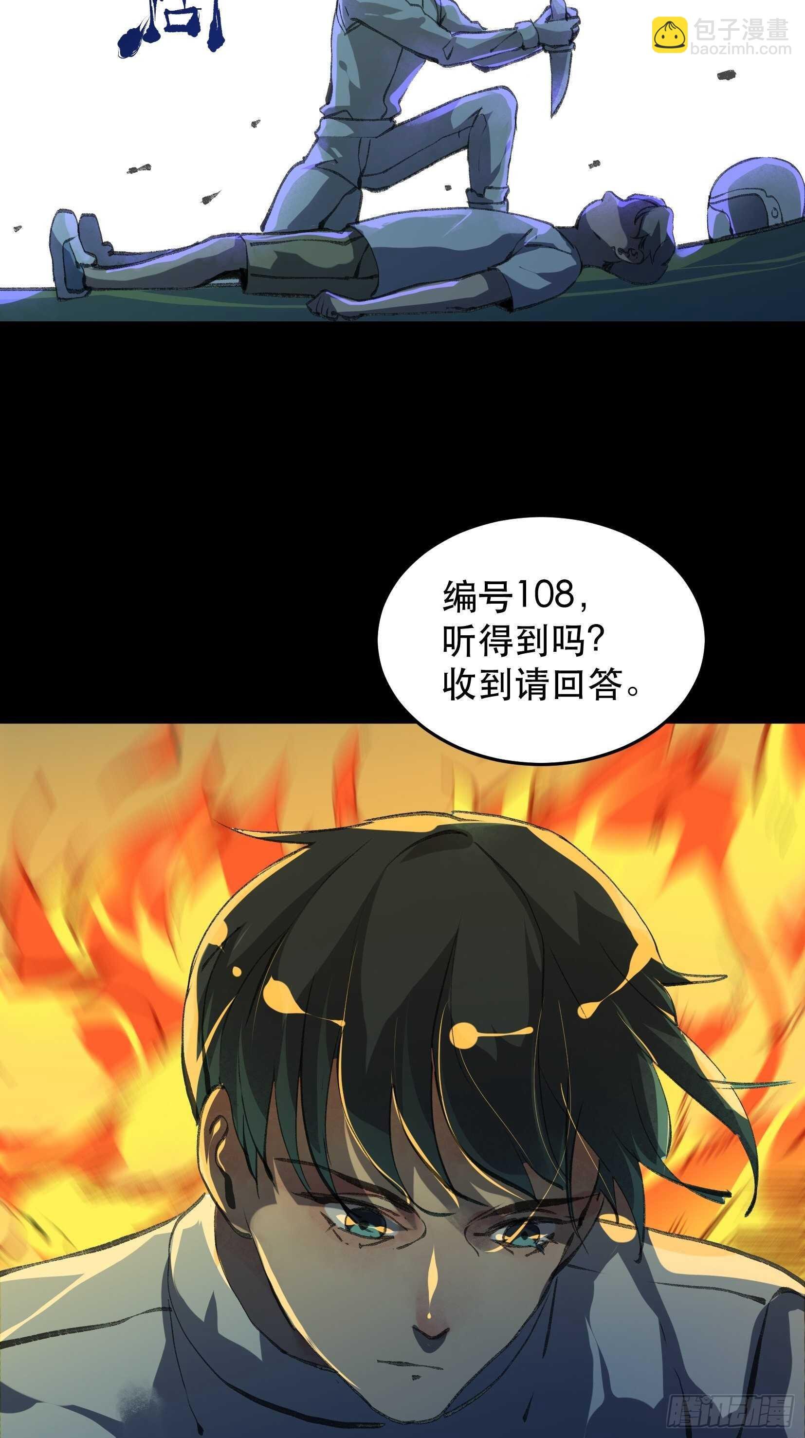 哥哥的决定，烈火中的回望！