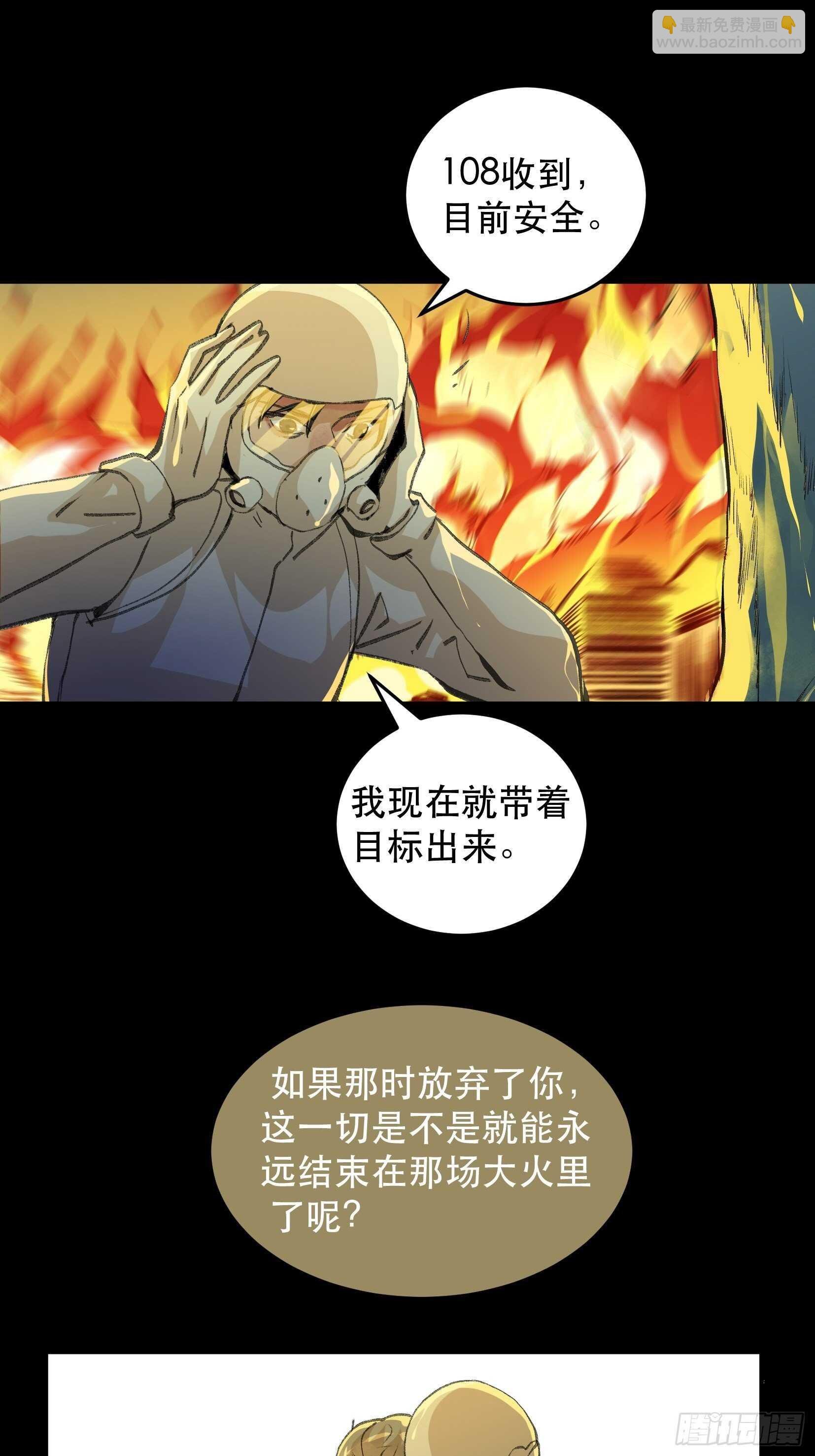 哥哥的决定，烈火中的回望！