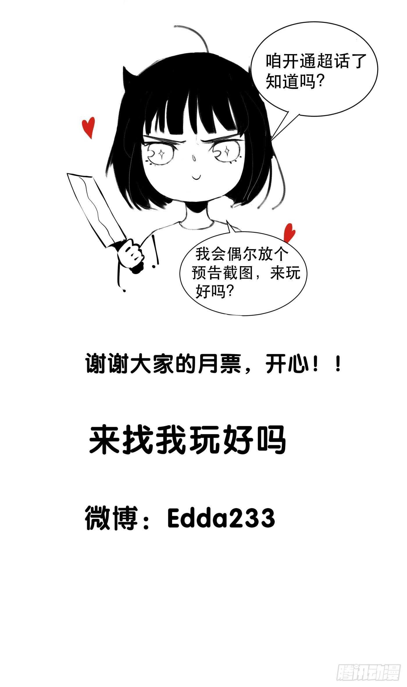总有一天，要让他们偿还…