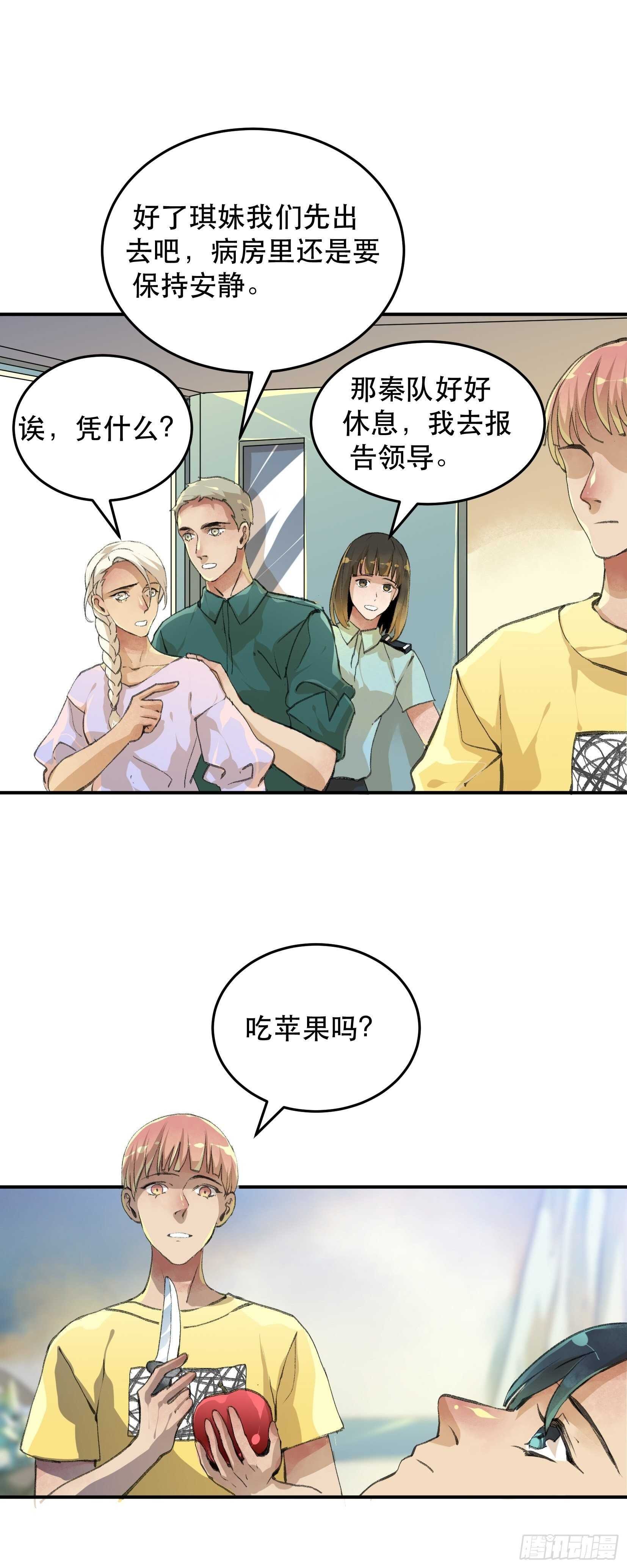 谈判，苏乔的三个条件！