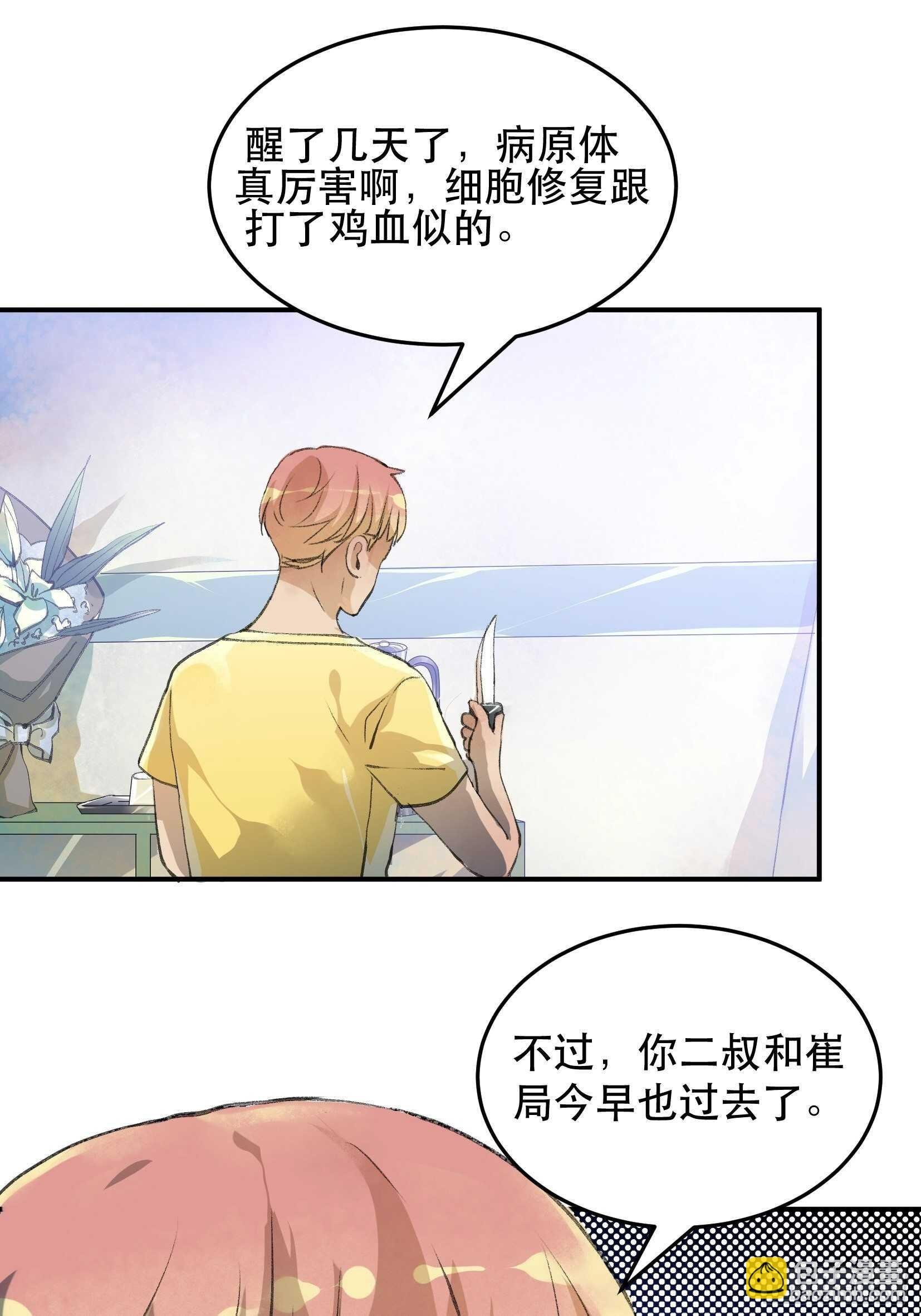 谈判，苏乔的三个条件！