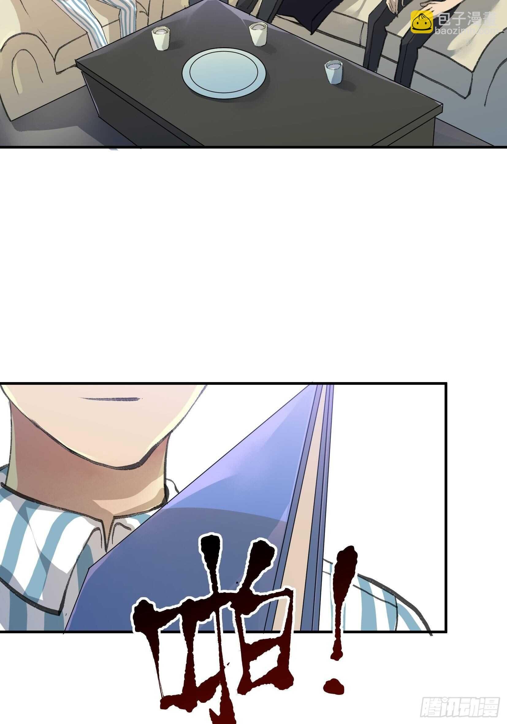 谈判，苏乔的三个条件！