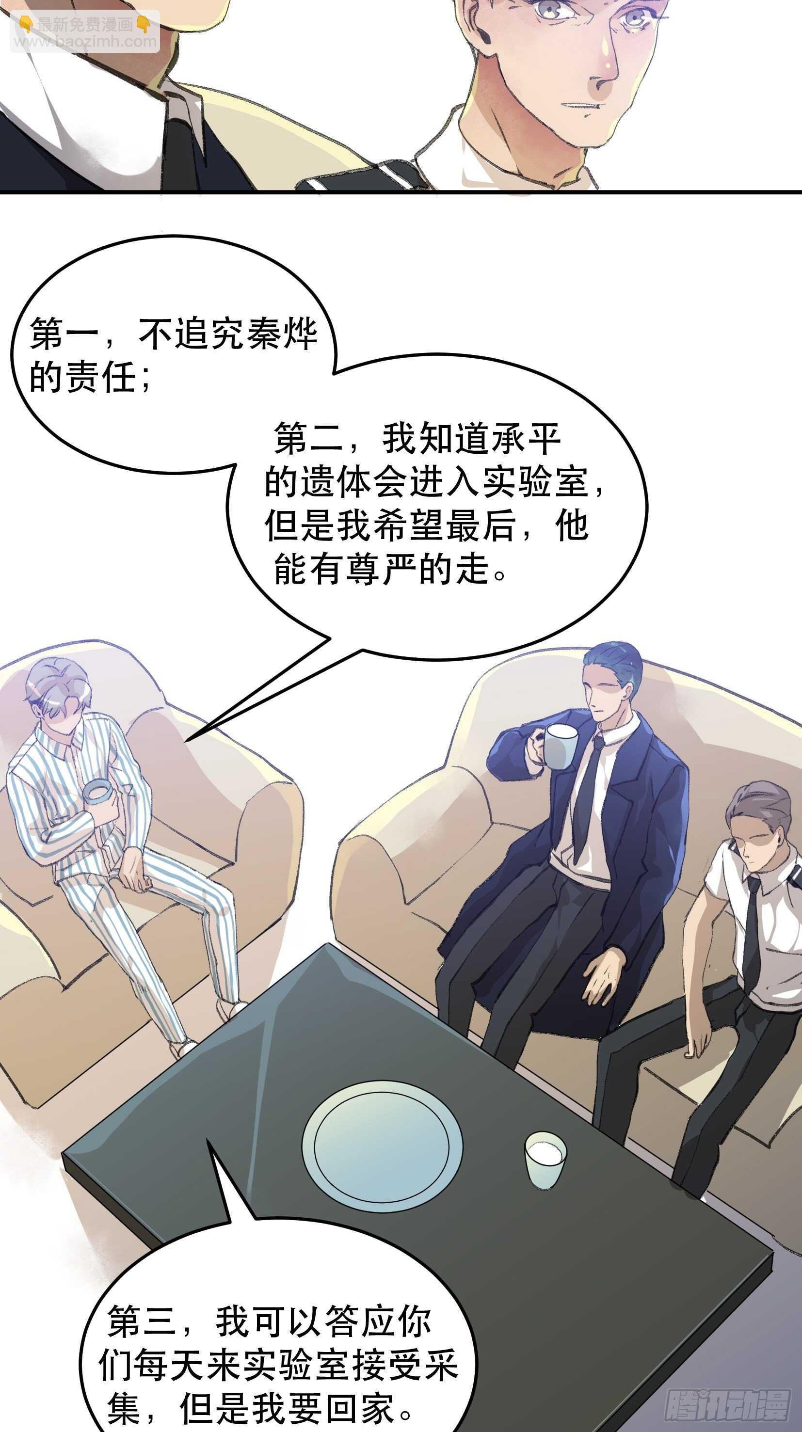 谈判，苏乔的三个条件！