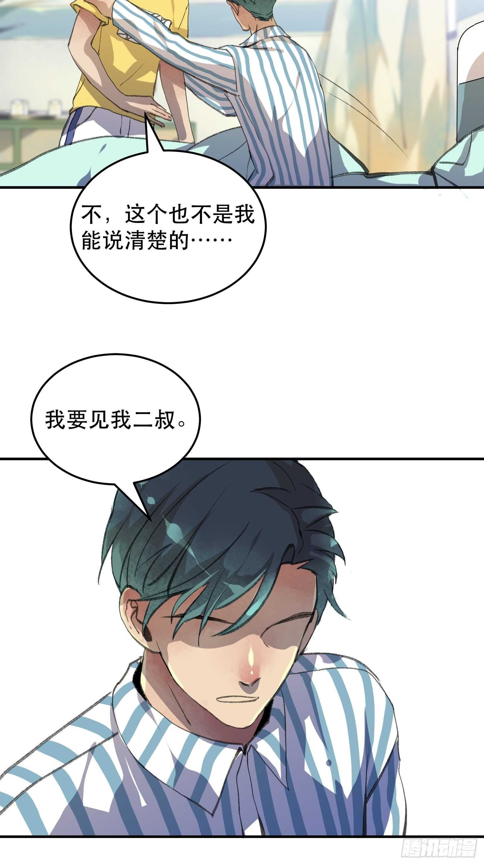 谈判，苏乔的三个条件！
