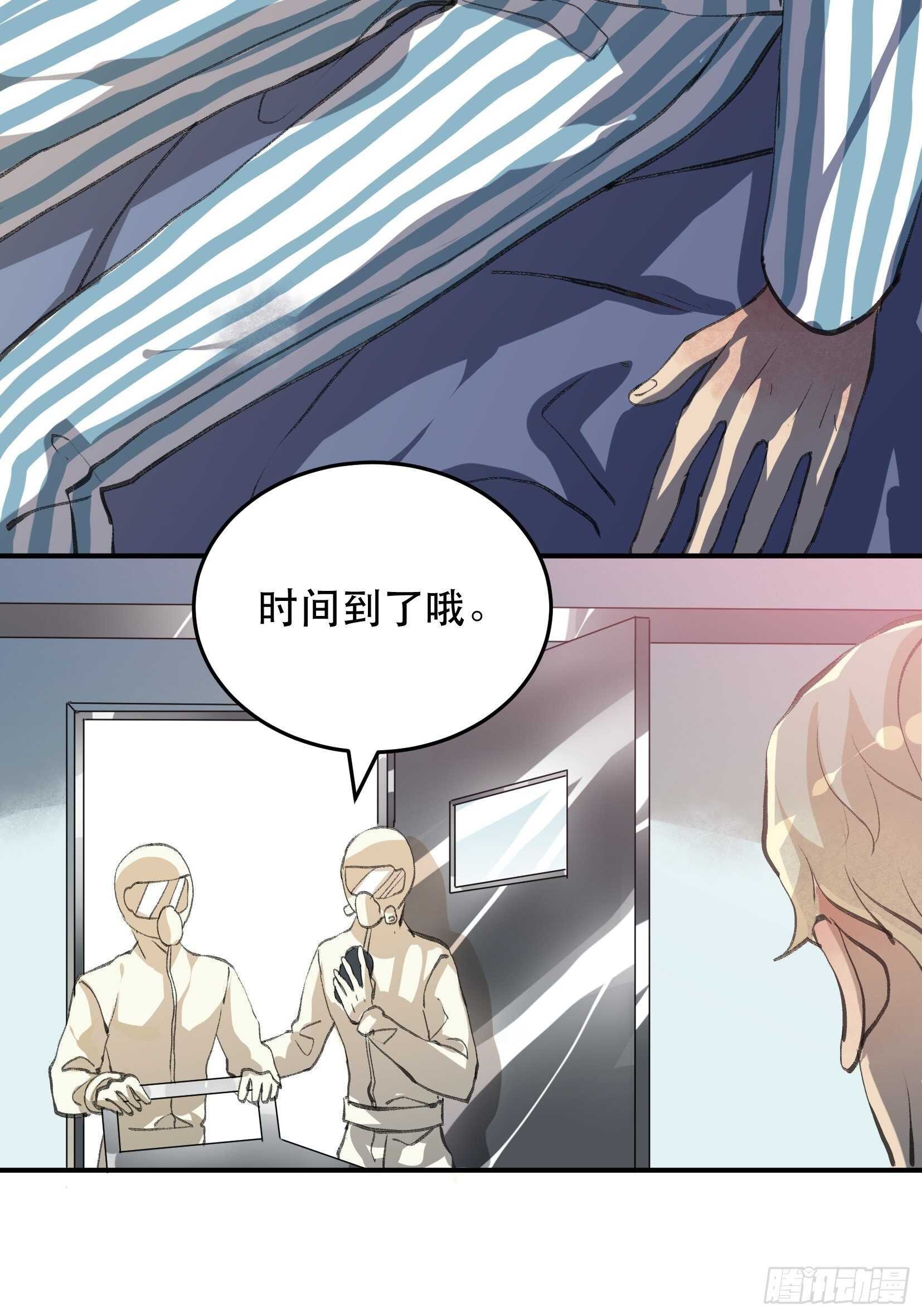 谈判，苏乔的三个条件！