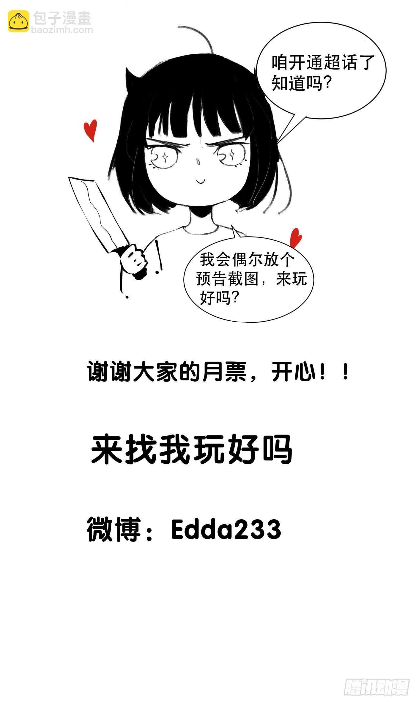 谈判，苏乔的三个条件！
