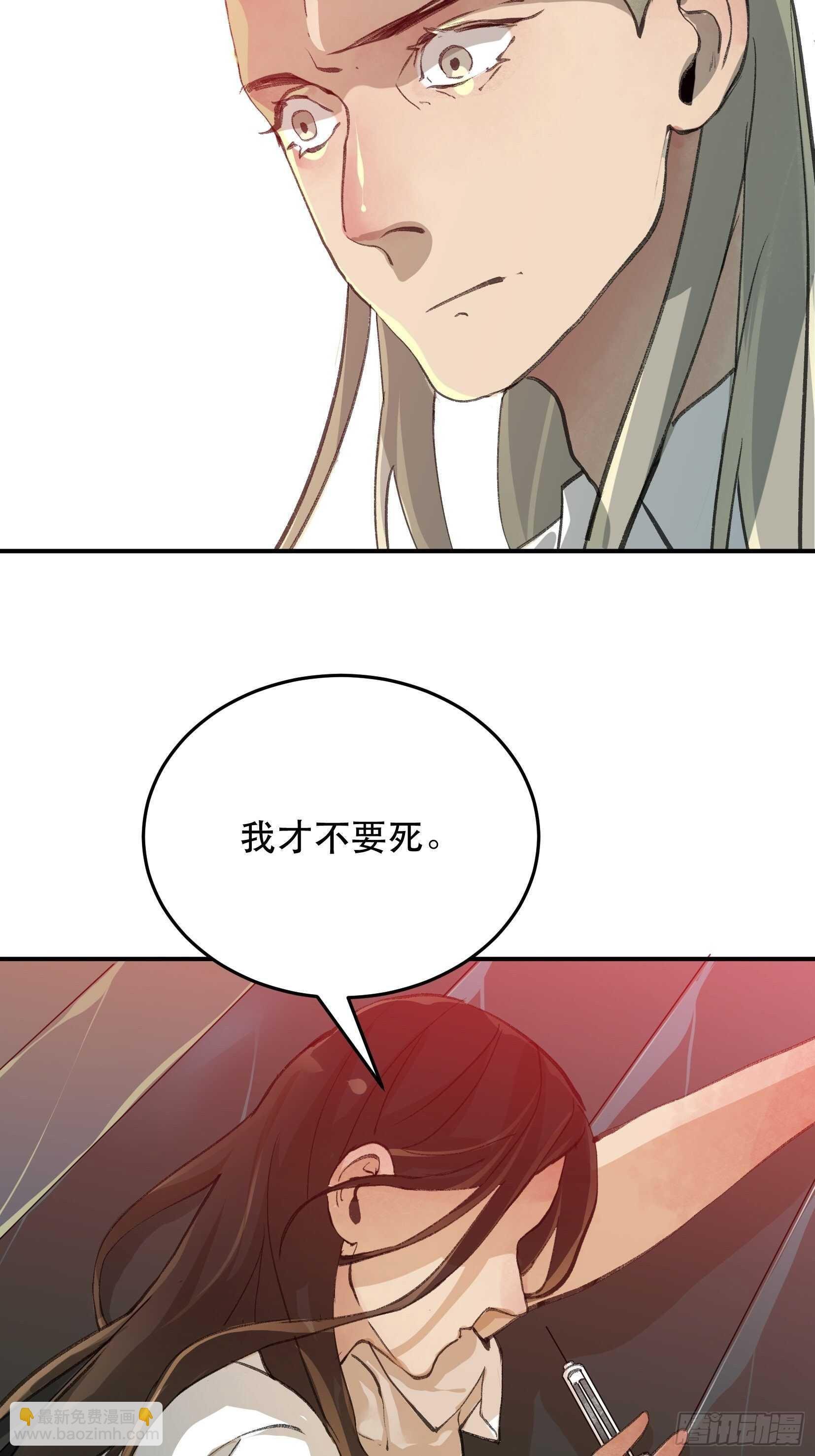 我不会死，我要活下去！