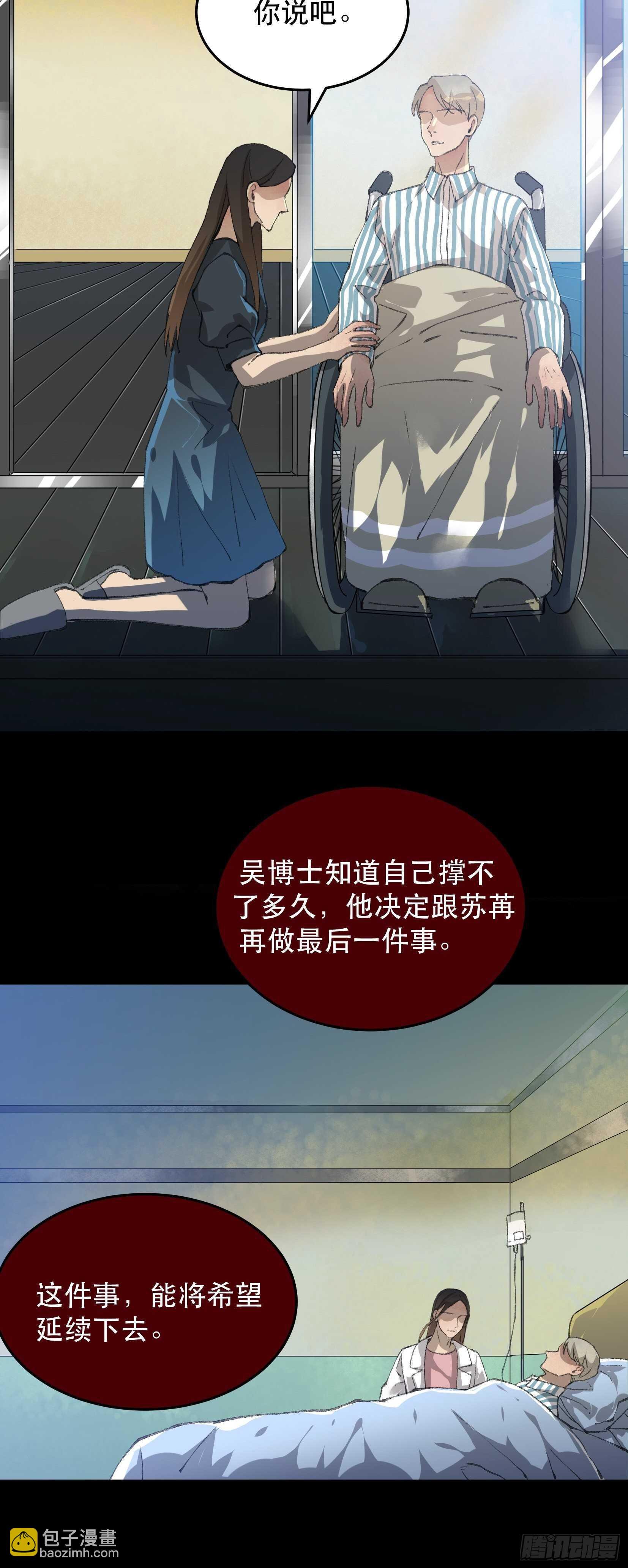 苏苒的决定，我们要赢！