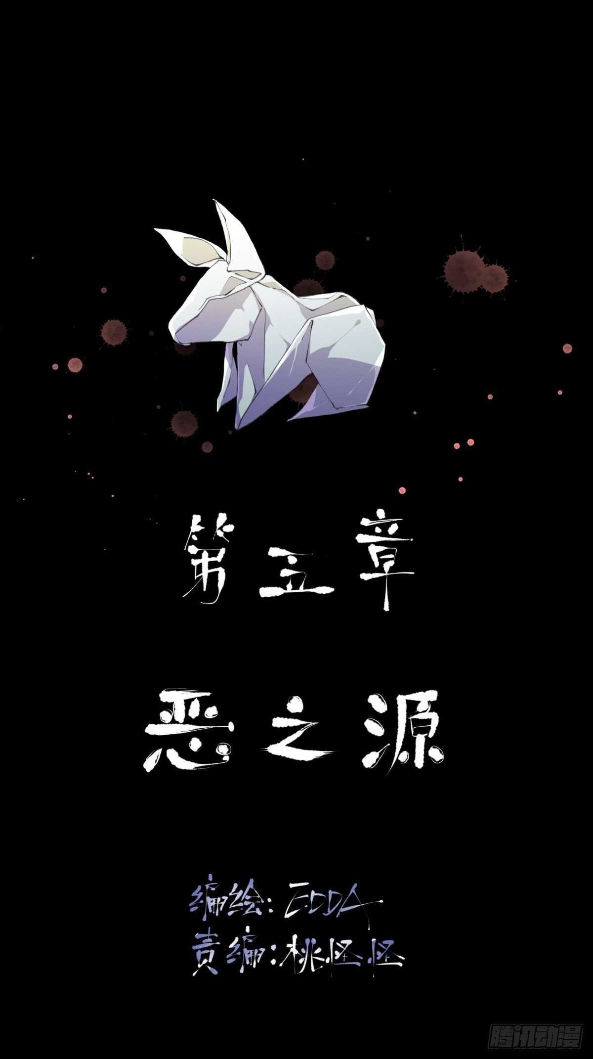 那个女人的诡计，她骗了我们！