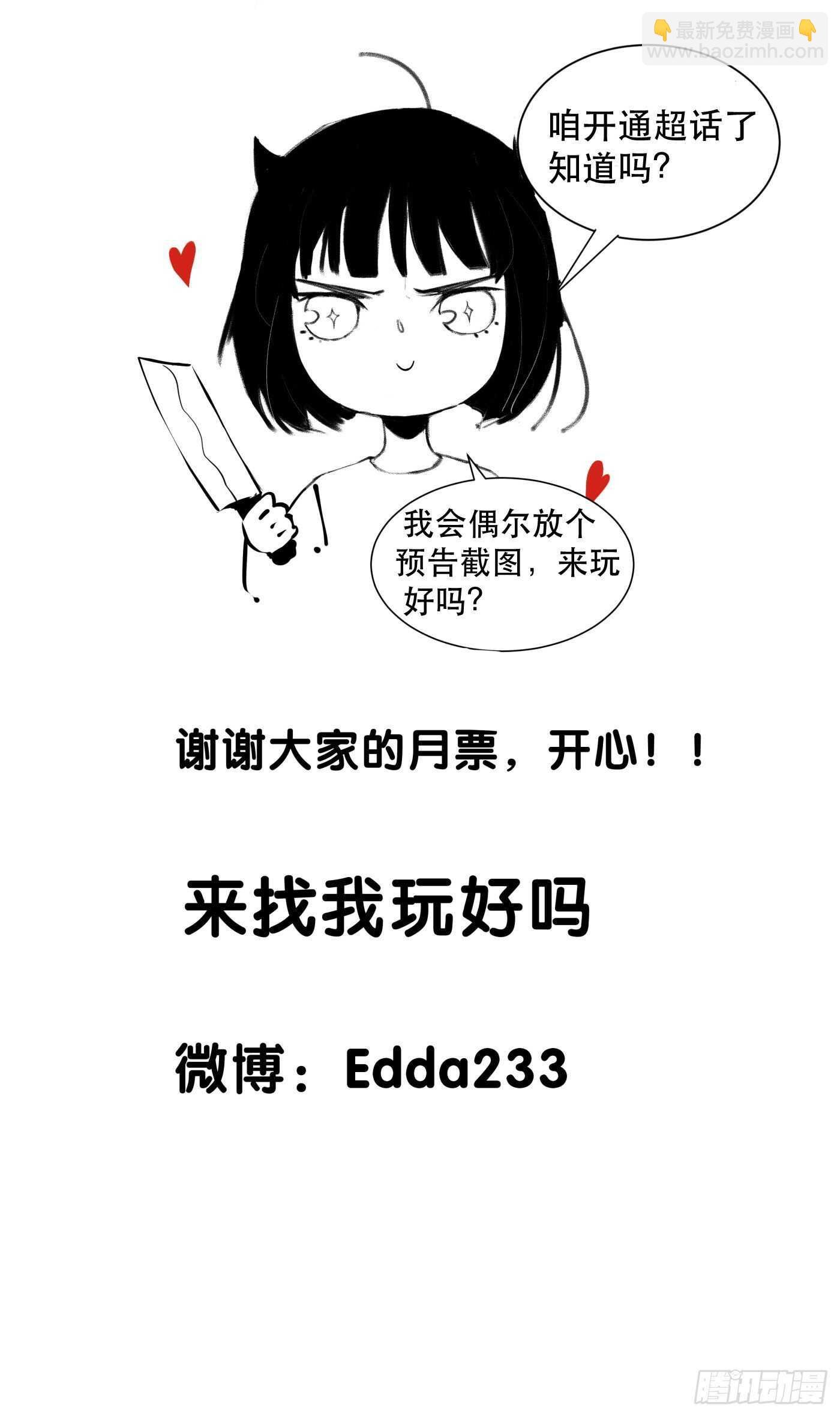 我的任务是让你不要犹豫！