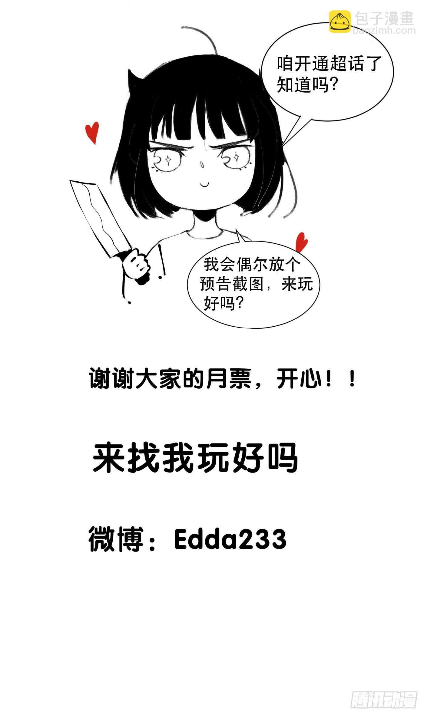 可惜了，你拦不住我