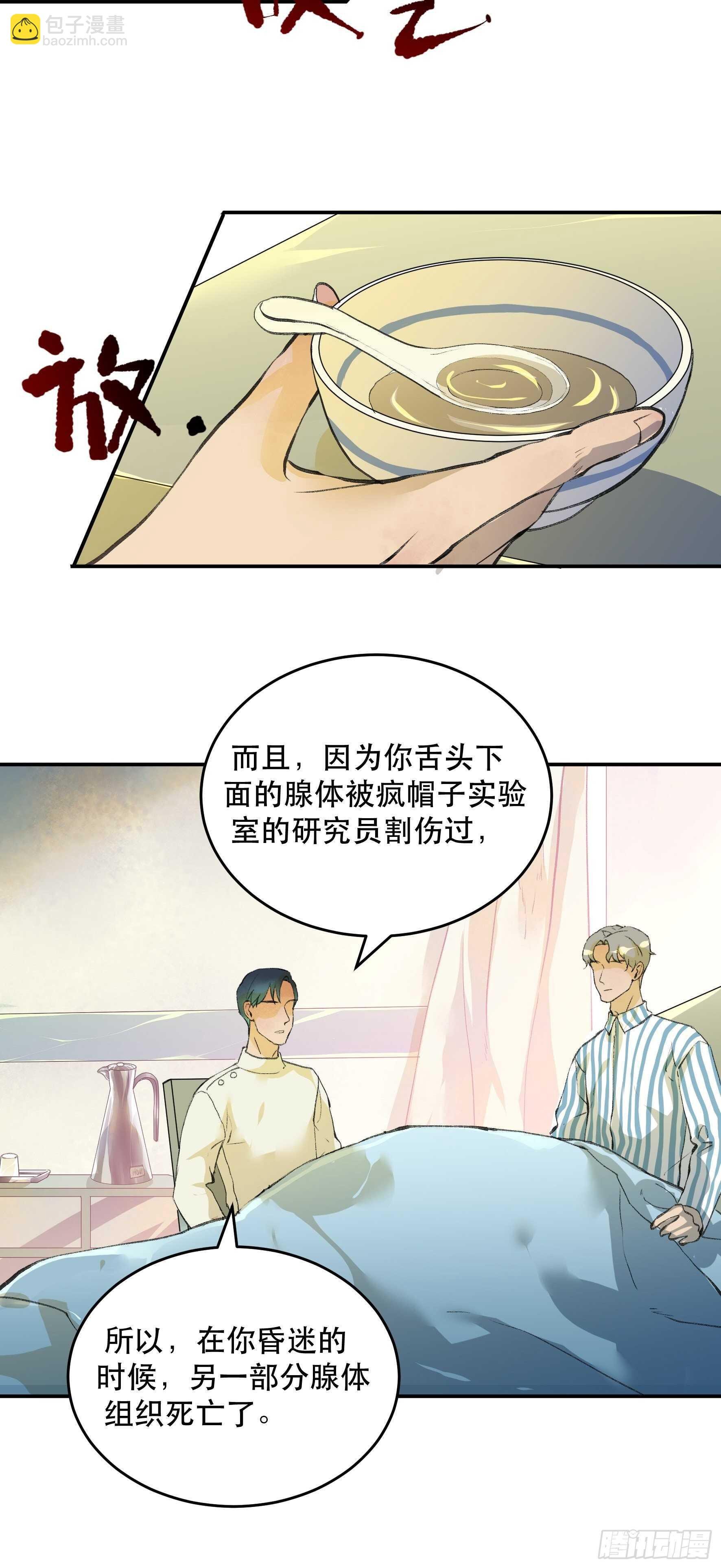 你不该回头的……