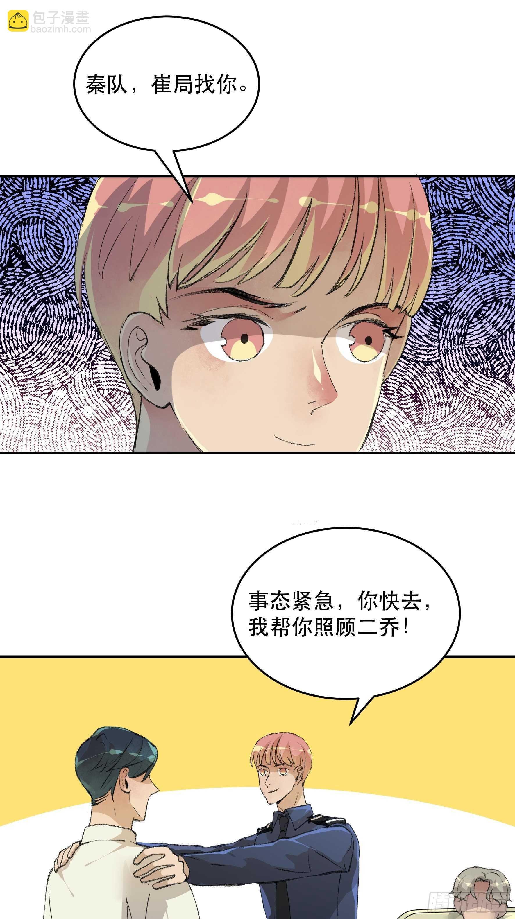 你不该回头的……