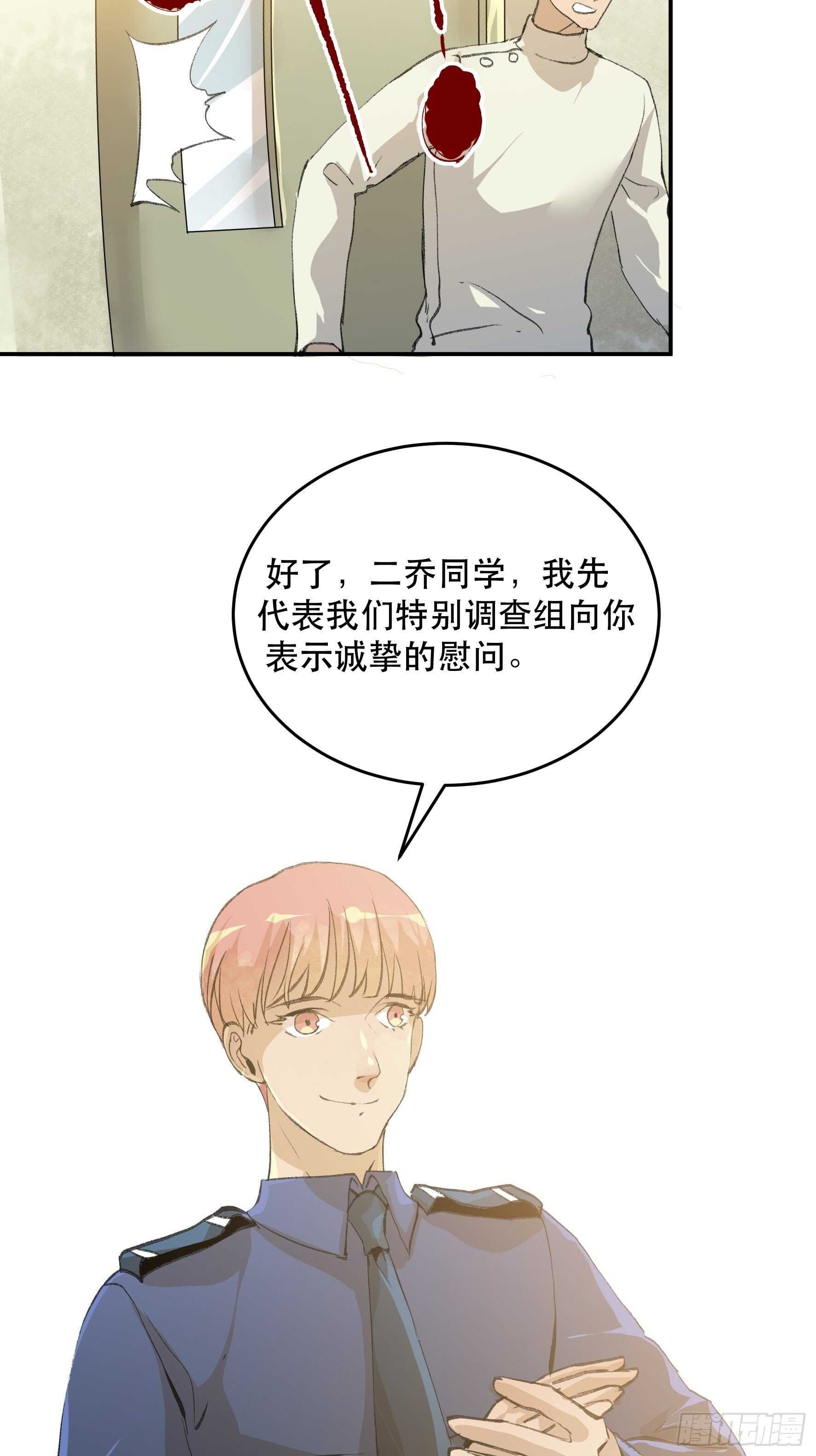 你不该回头的……