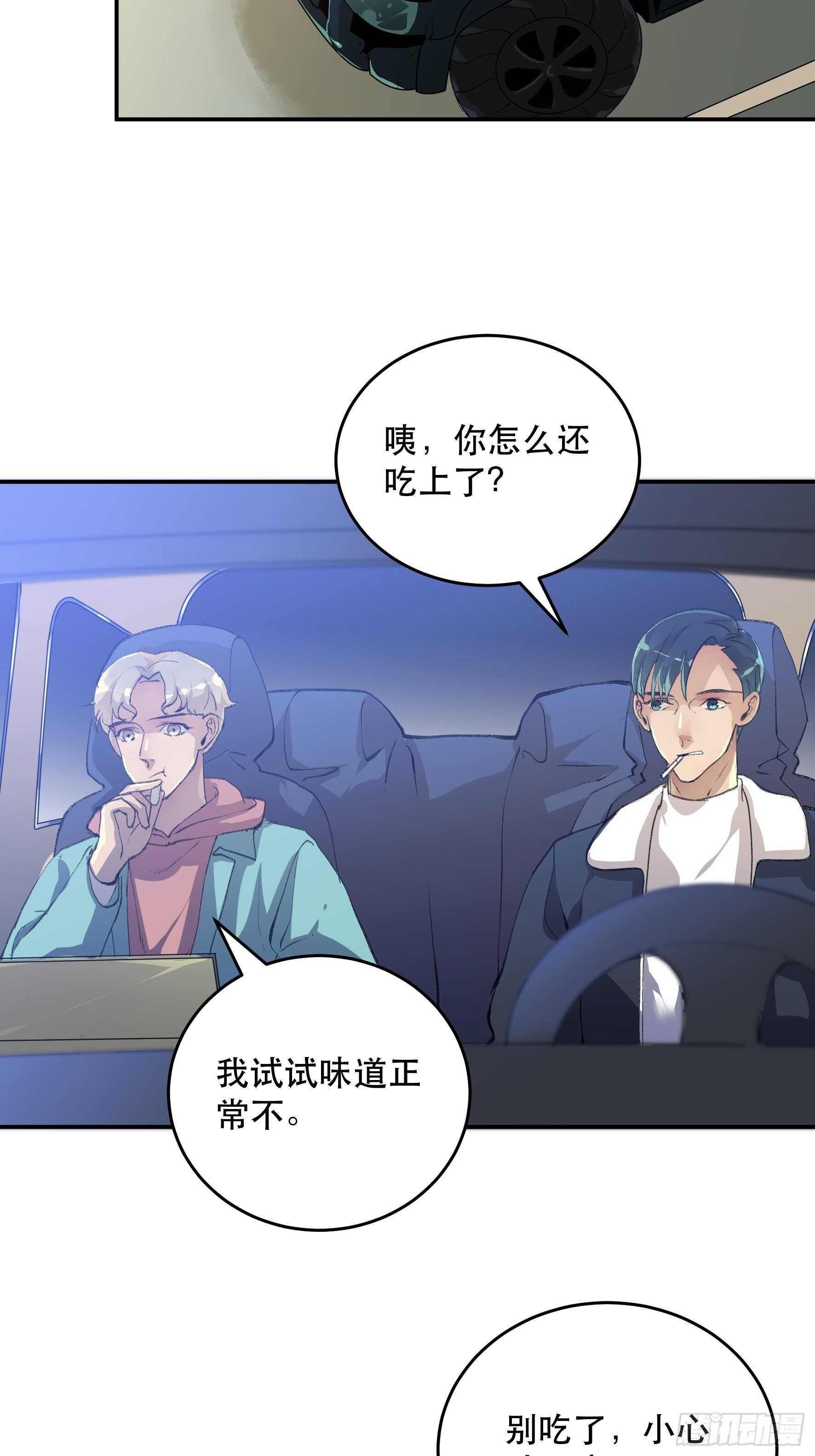 你以为你们真的能逃出去吗