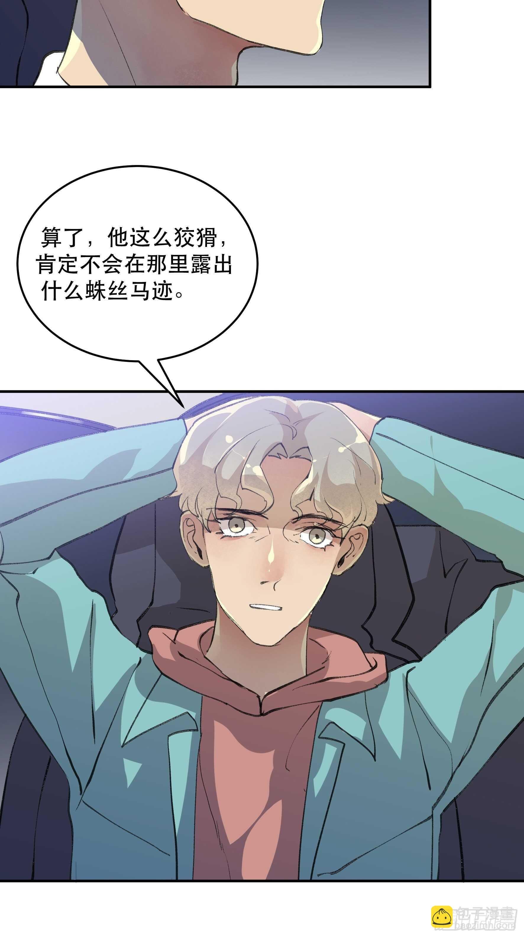 你以为你们真的能逃出去吗