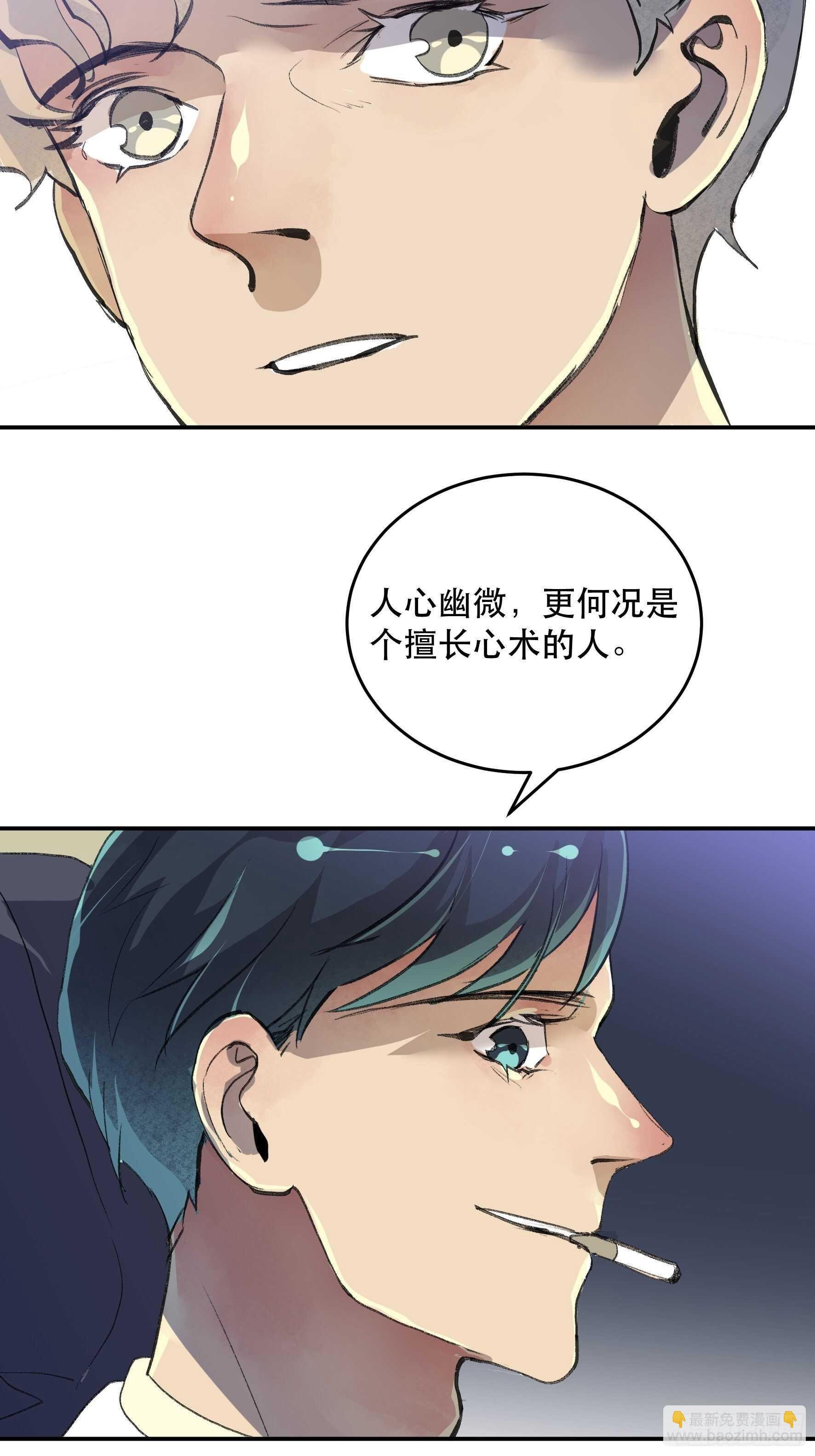 你以为你们真的能逃出去吗