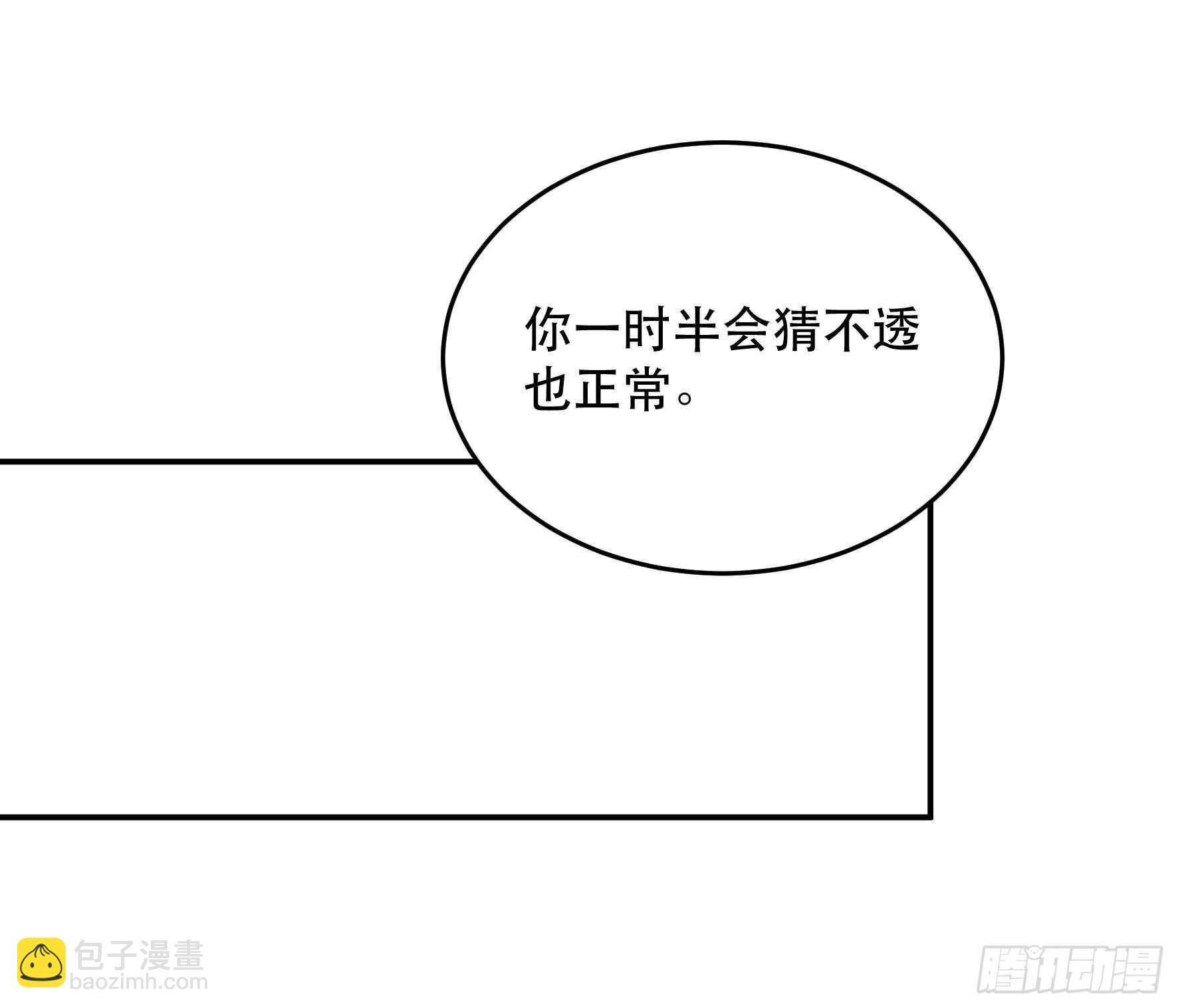 你以为你们真的能逃出去吗