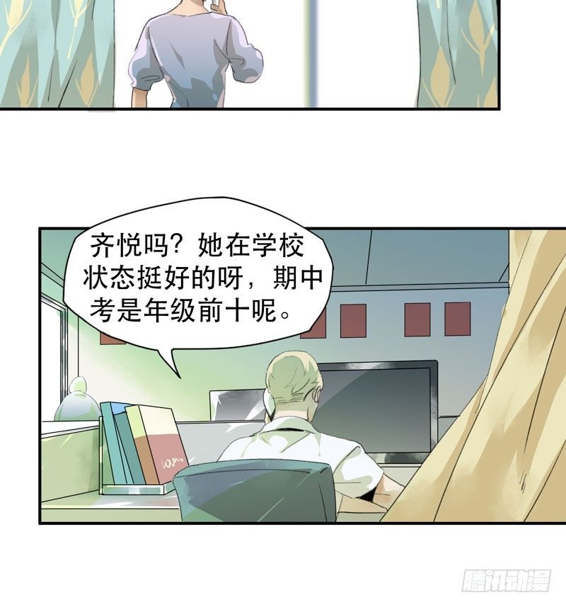 我女儿不是怪物
