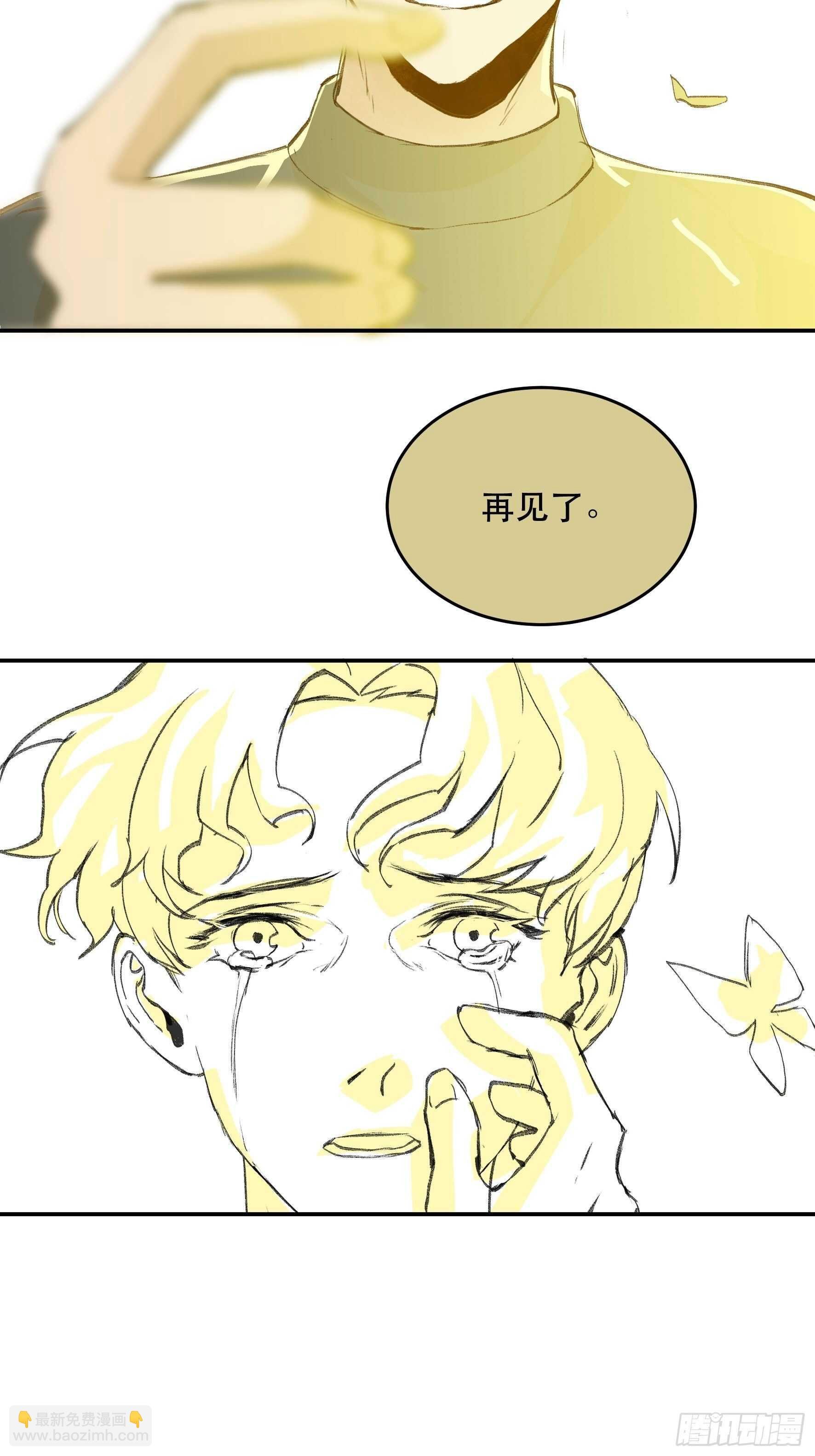 请原谅我，这是最后的道别
