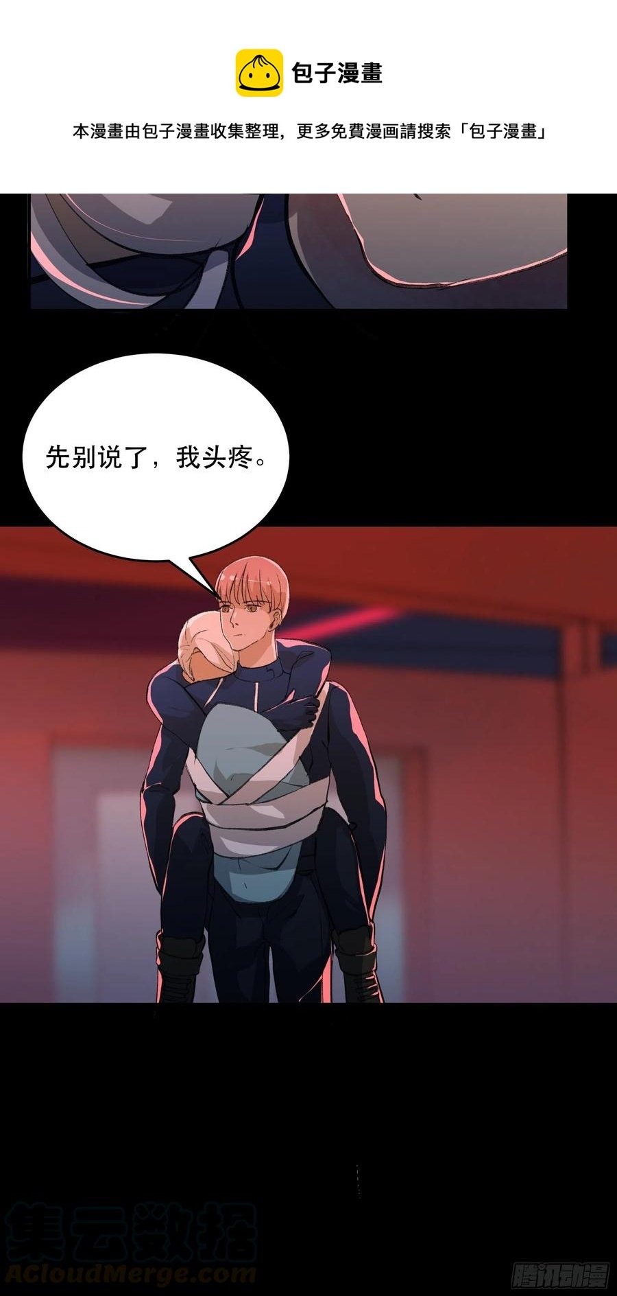 放弃吧，你们赢不了我
