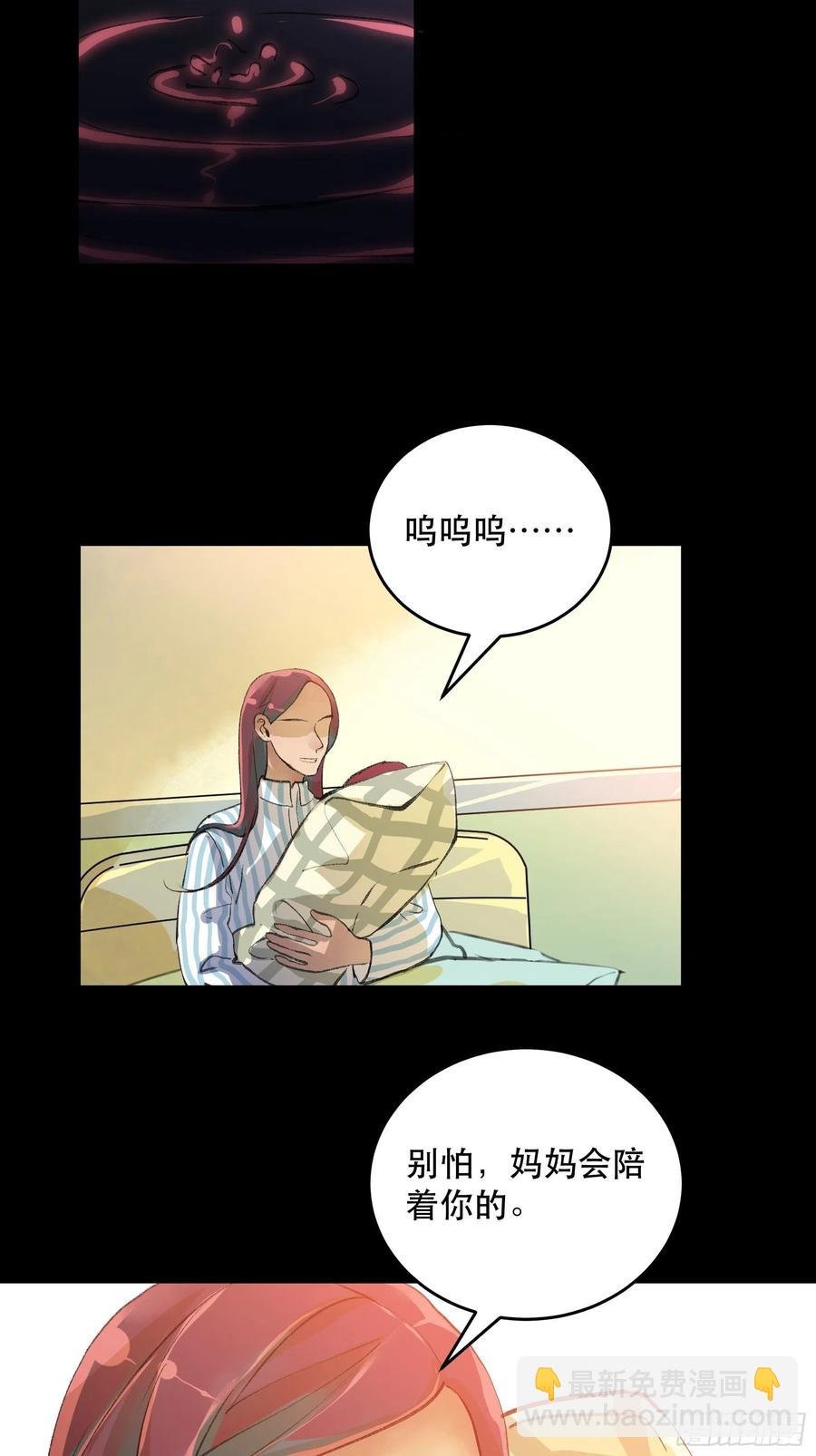 别怕，我会一直守护你的