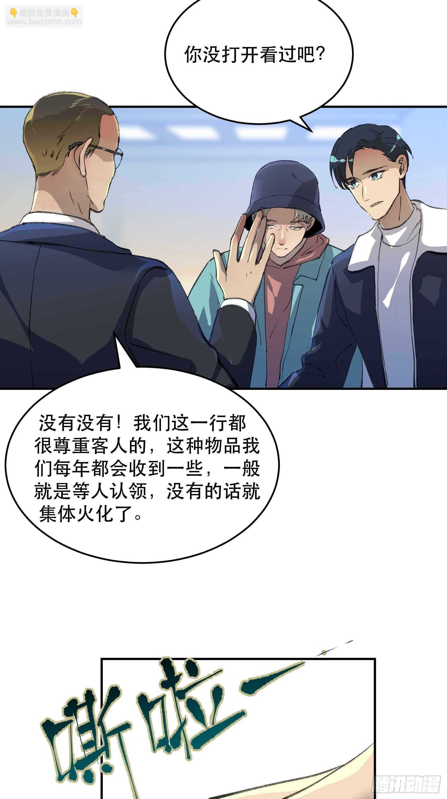 送给你的礼物‘战利品’
