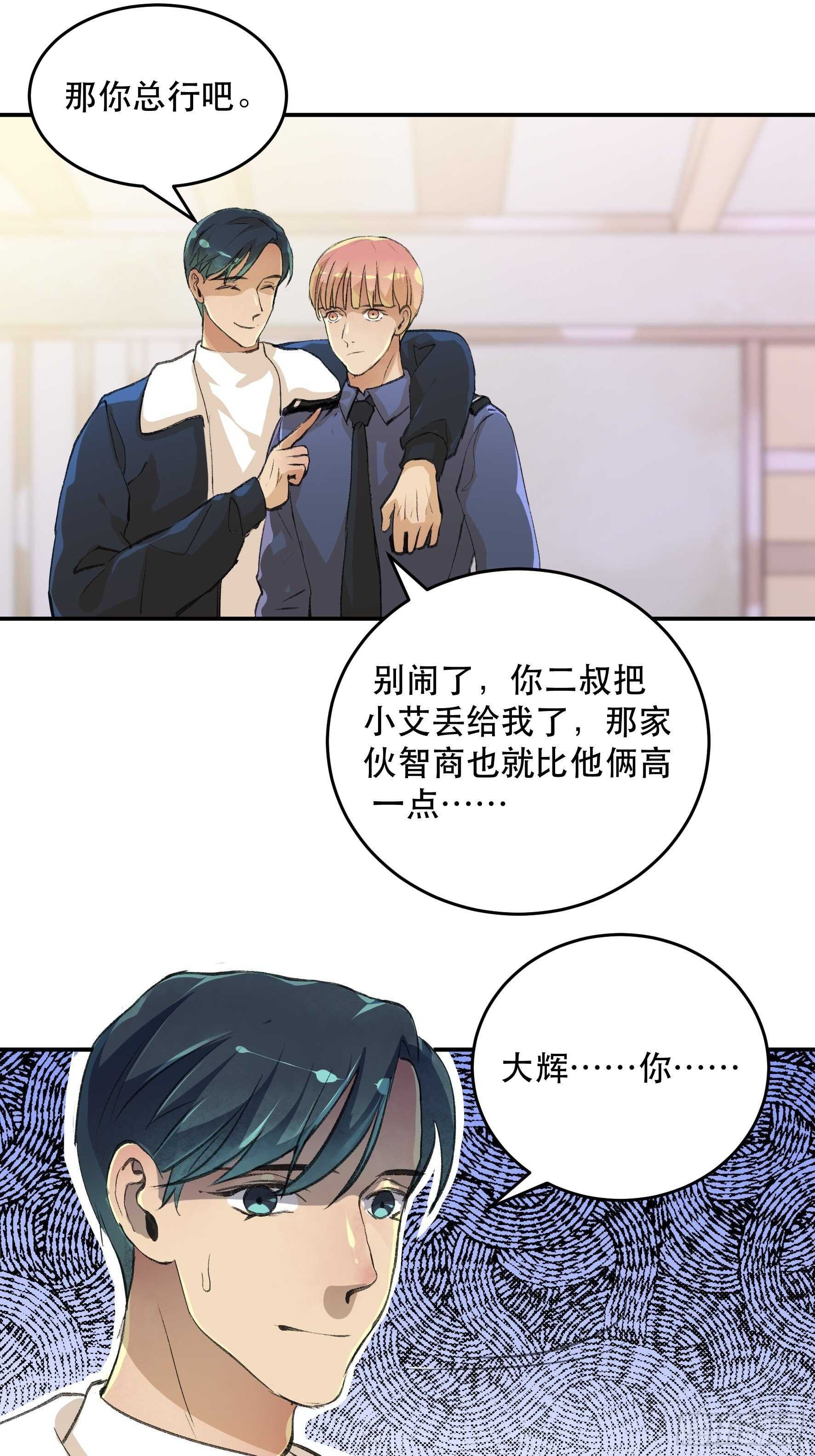 我是不是，给你们添麻烦了