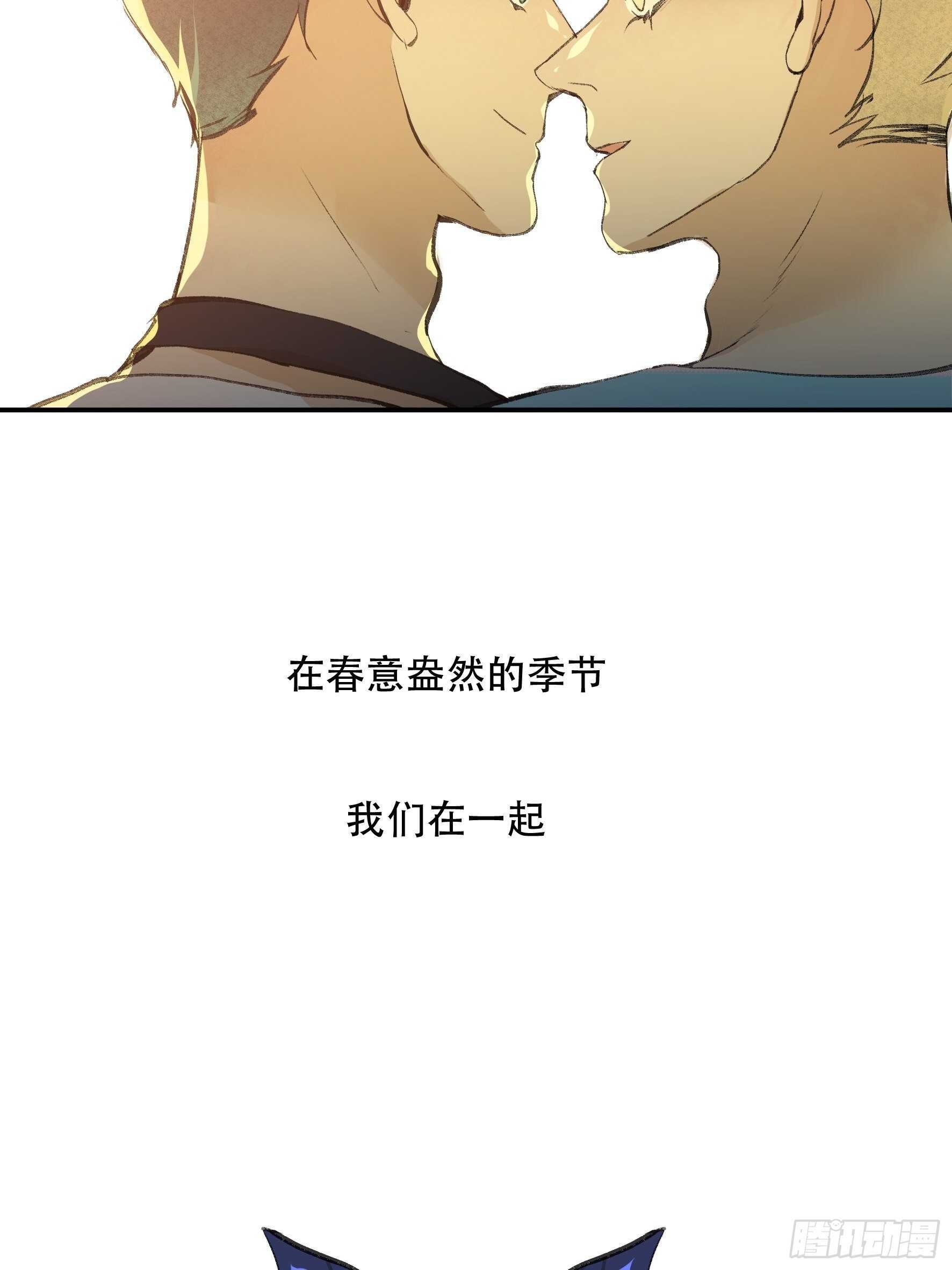 在春天里，我们在一起