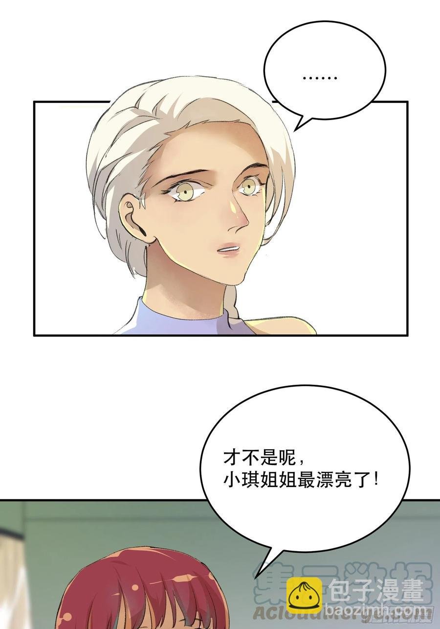 番外一：好久不见，小琪篇！
