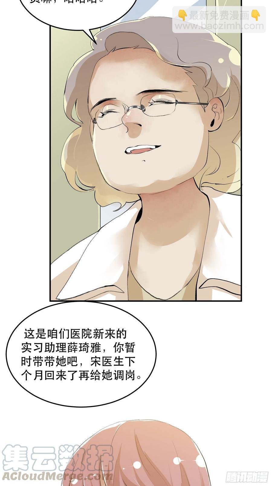 番外二：大危机，她出现了！