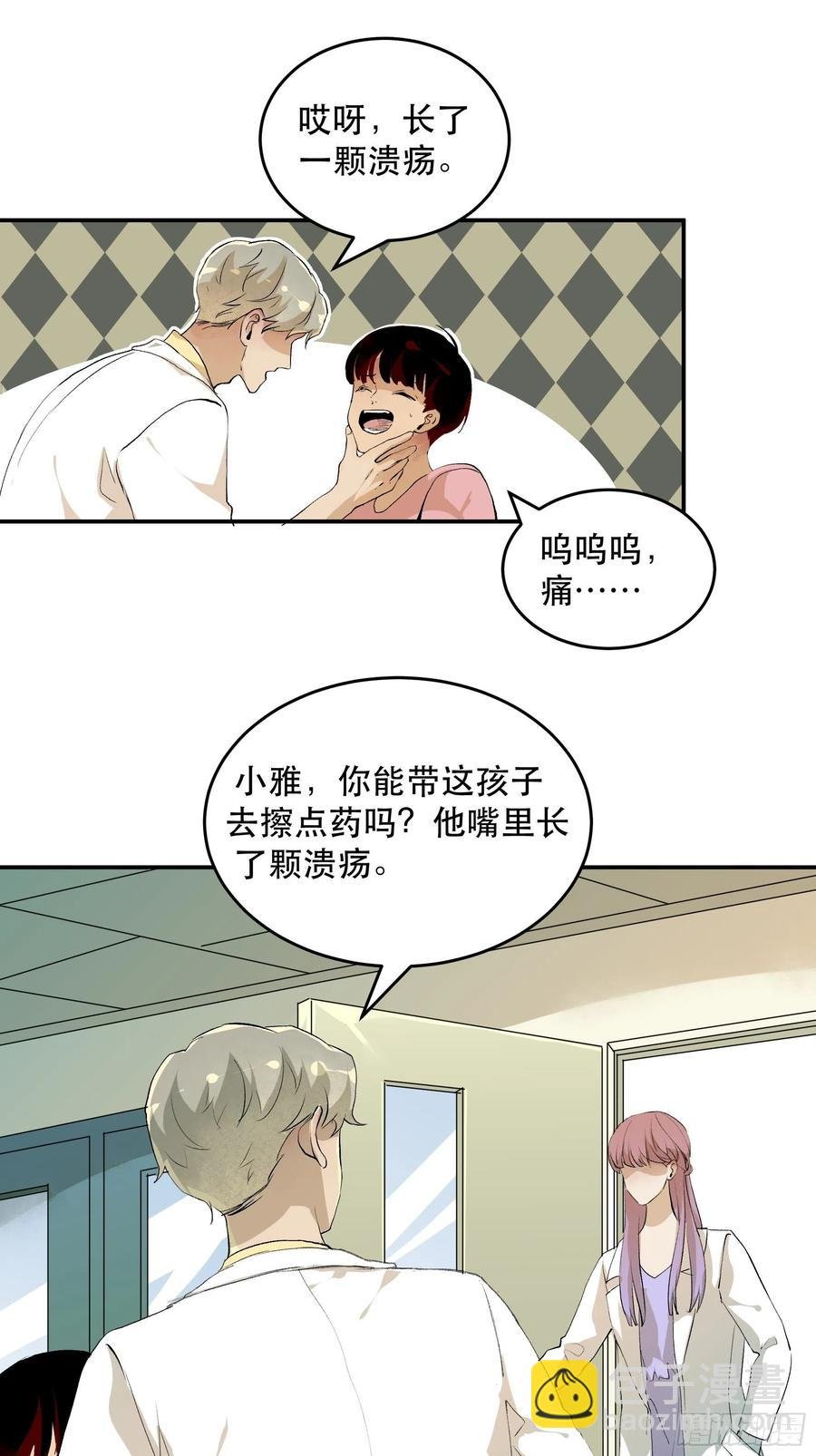 番外二：大危机，她出现了！