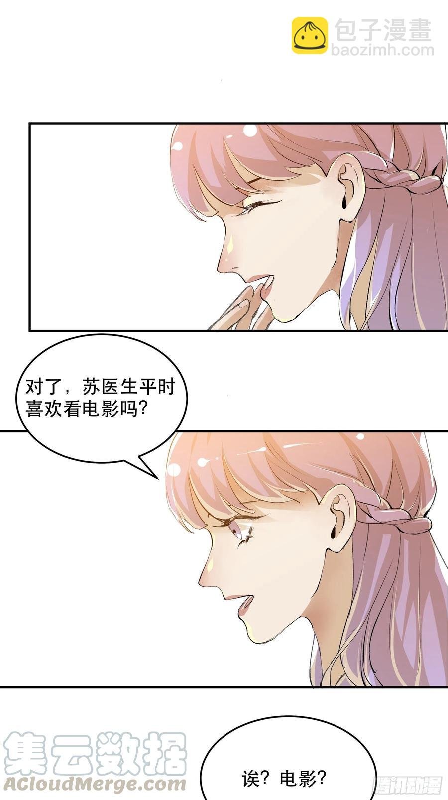 番外二：大危机，她出现了！
