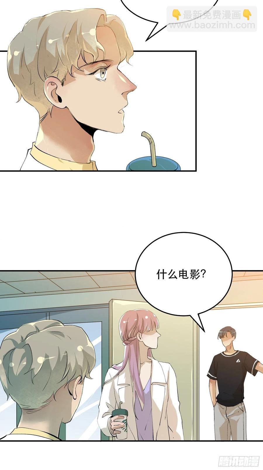 番外二：大危机，她出现了！